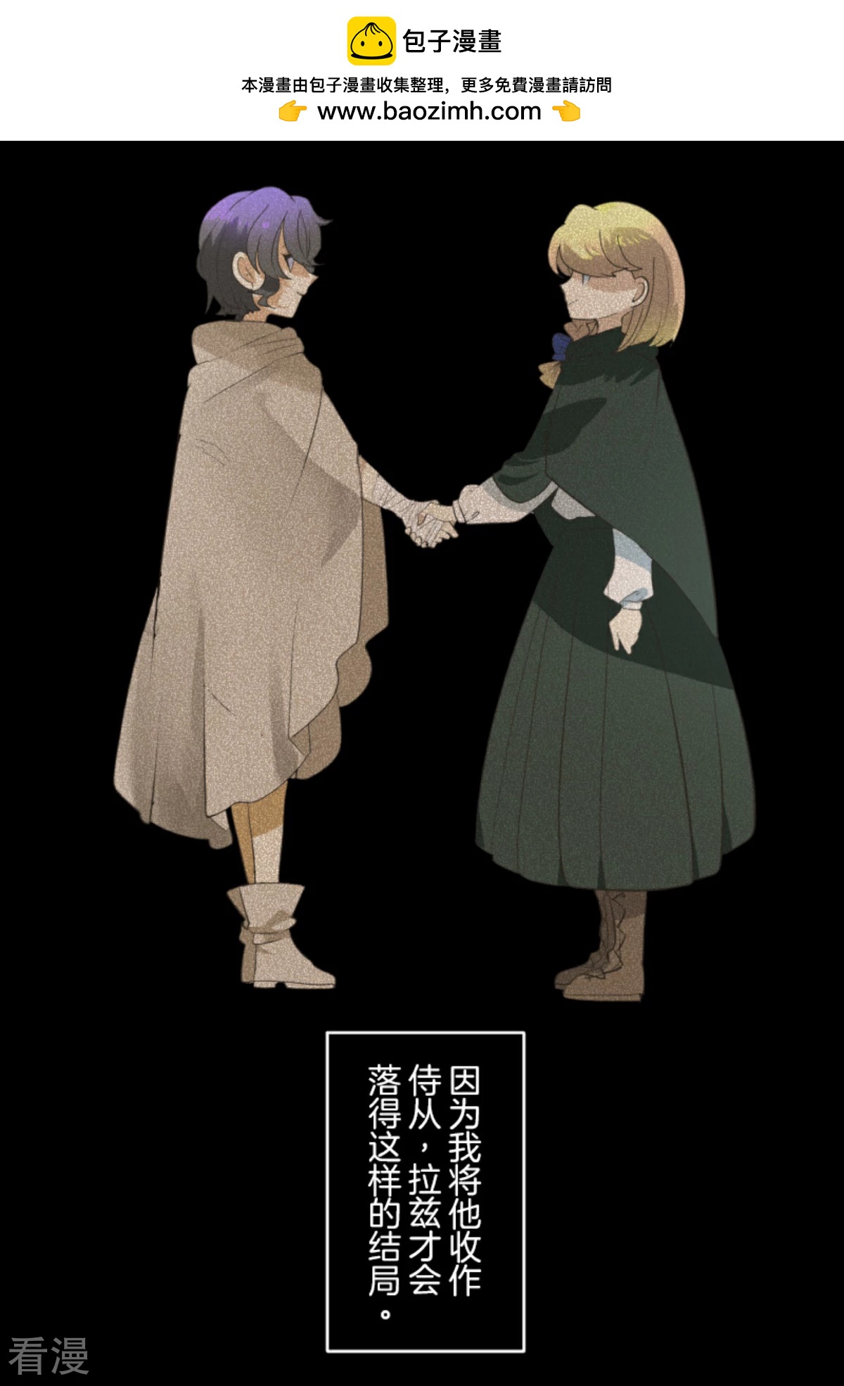 第282话 美丽的光芒(1/2)-第283话