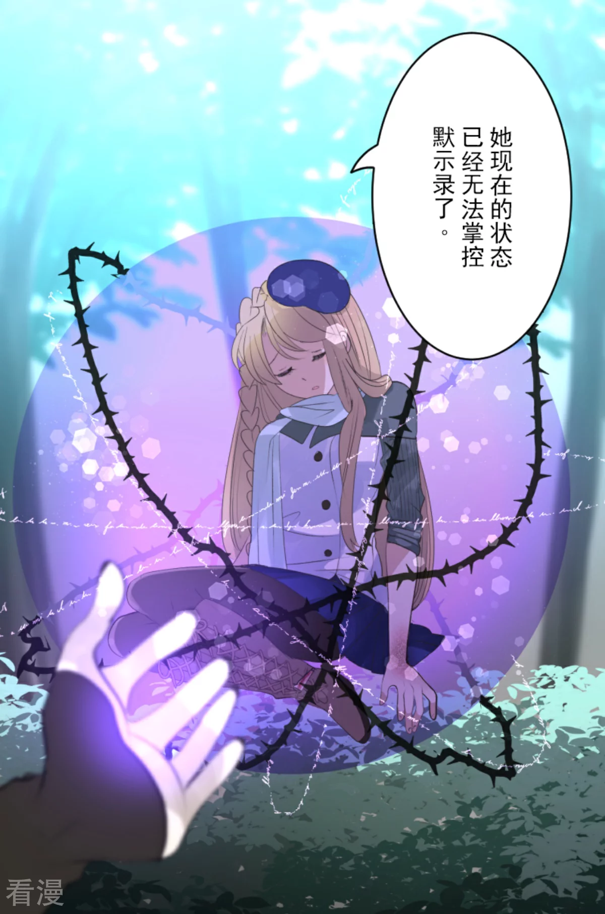 第282话 美丽的光芒(1/2)-第283话