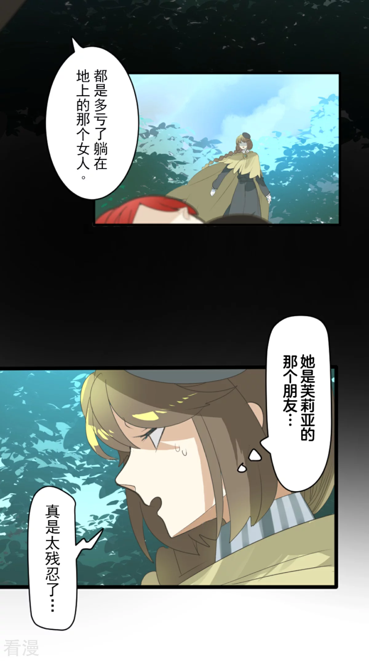 第282话 美丽的光芒(1/2)-第283话