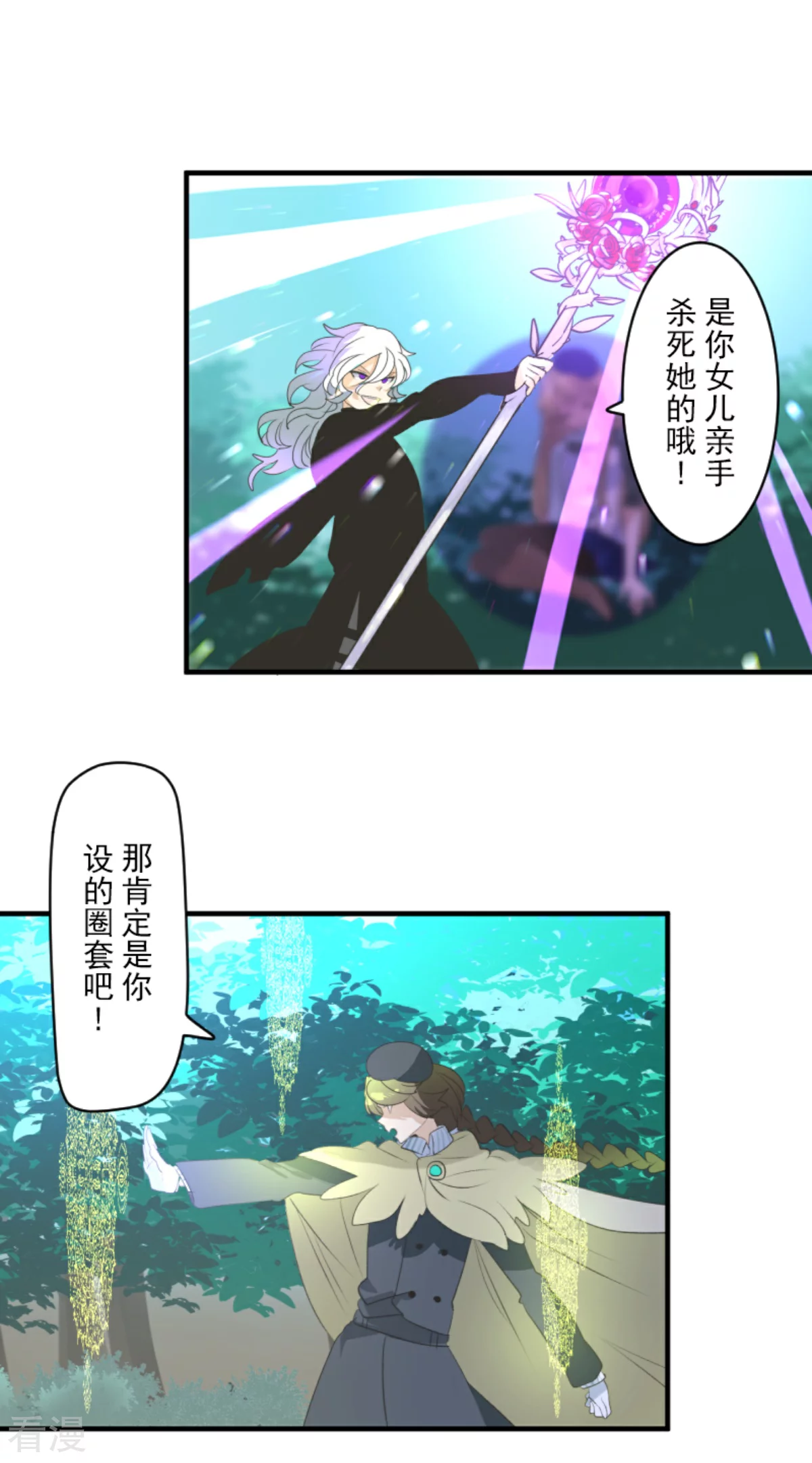 第282话 美丽的光芒(1/2)-第283话