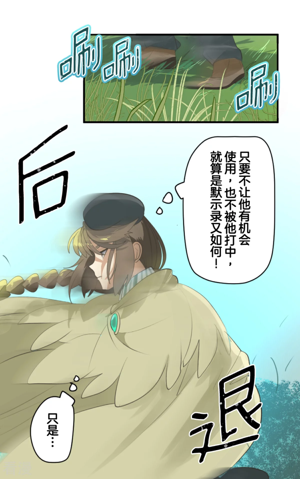 第282话 美丽的光芒(1/2)-第283话