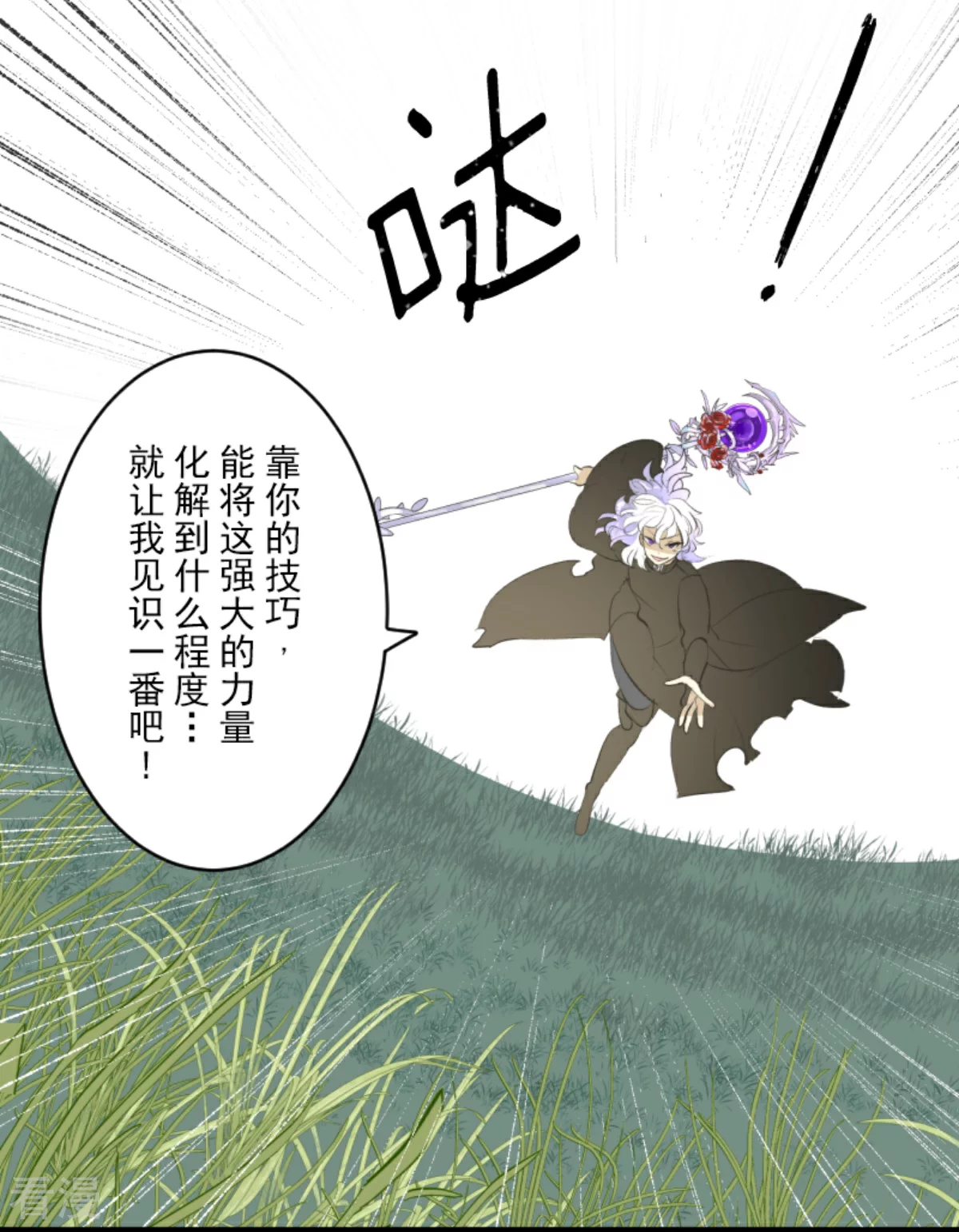 第282话 美丽的光芒(1/2)-第283话