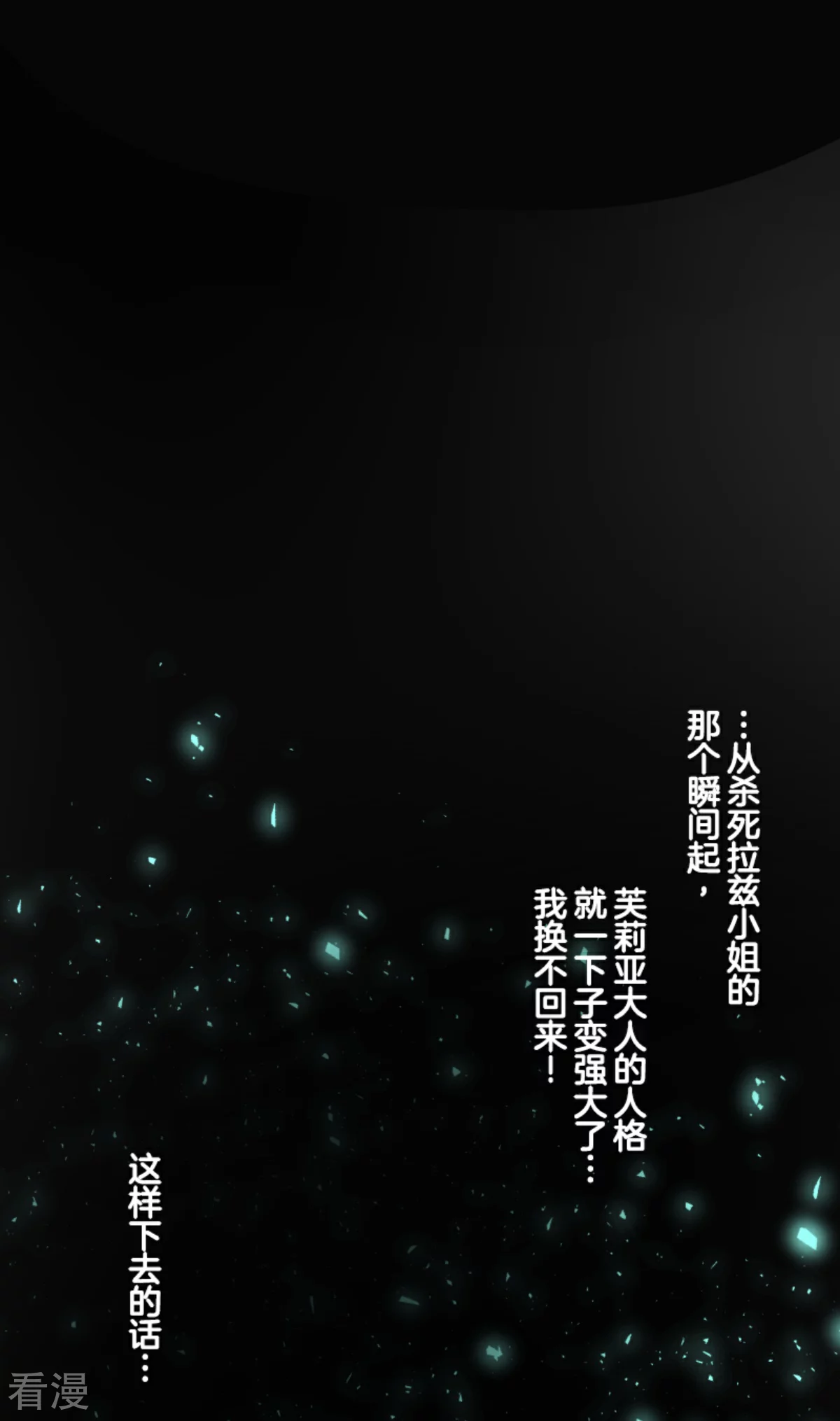 第282话 美丽的光芒(1/2)-第283话