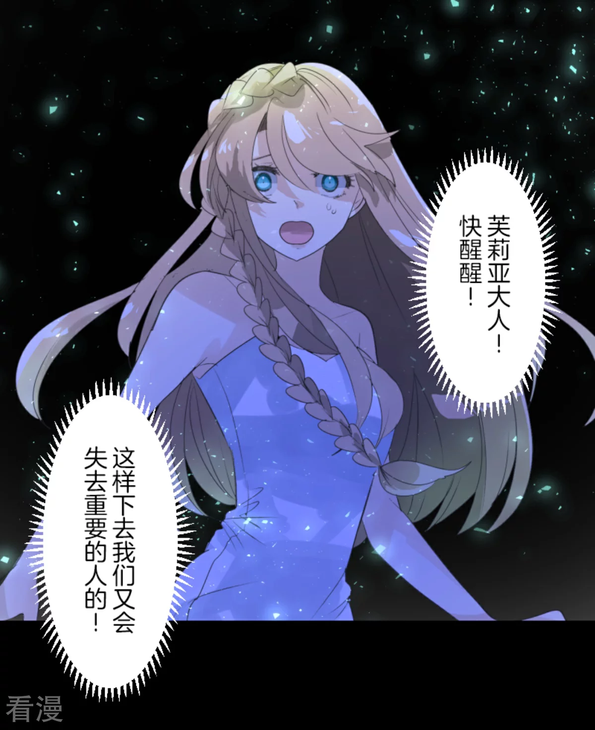 第282话 美丽的光芒(1/2)-第283话