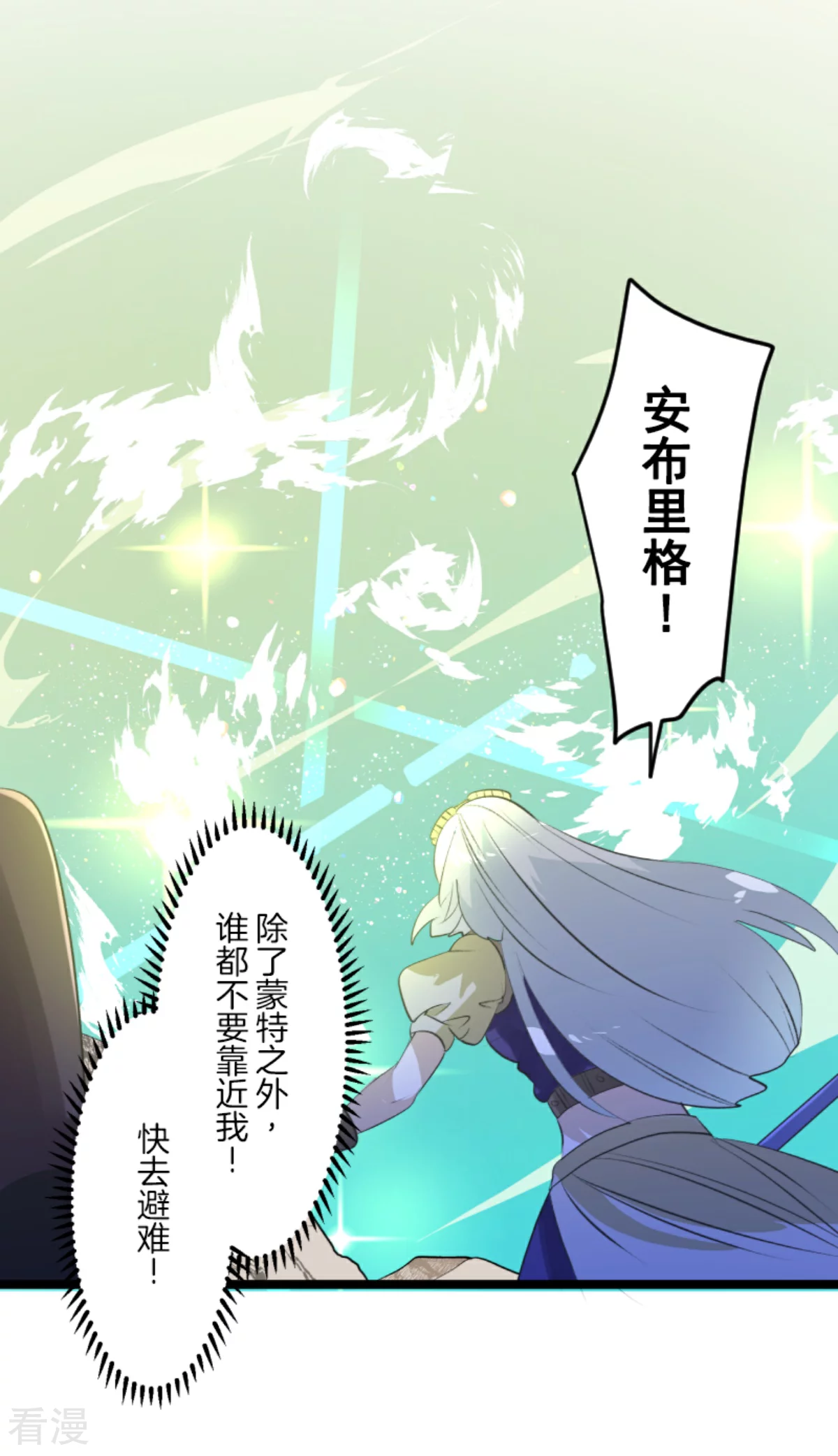 第282话 美丽的光芒(1/2)-第283话