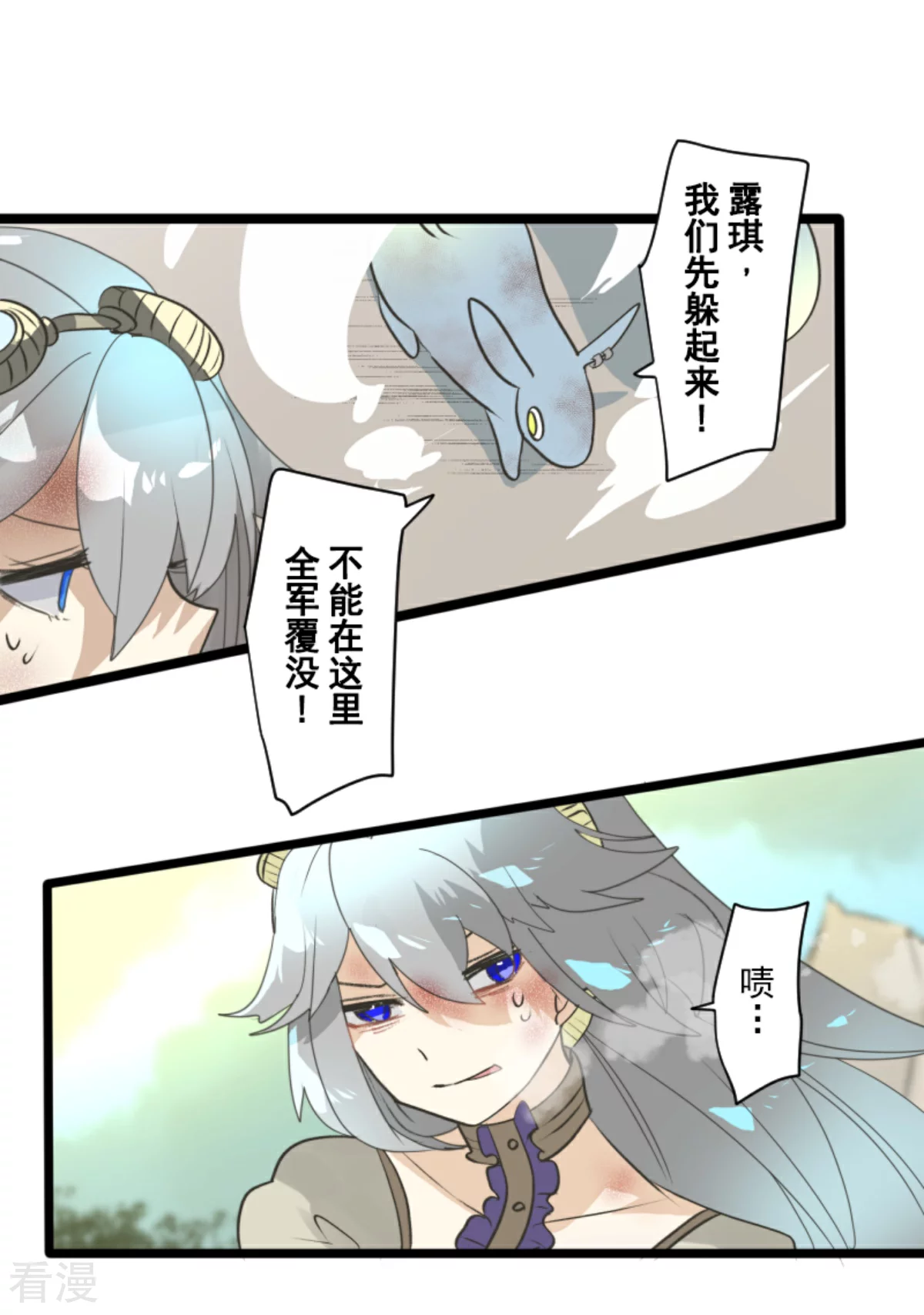 第282话 美丽的光芒(1/2)-第283话