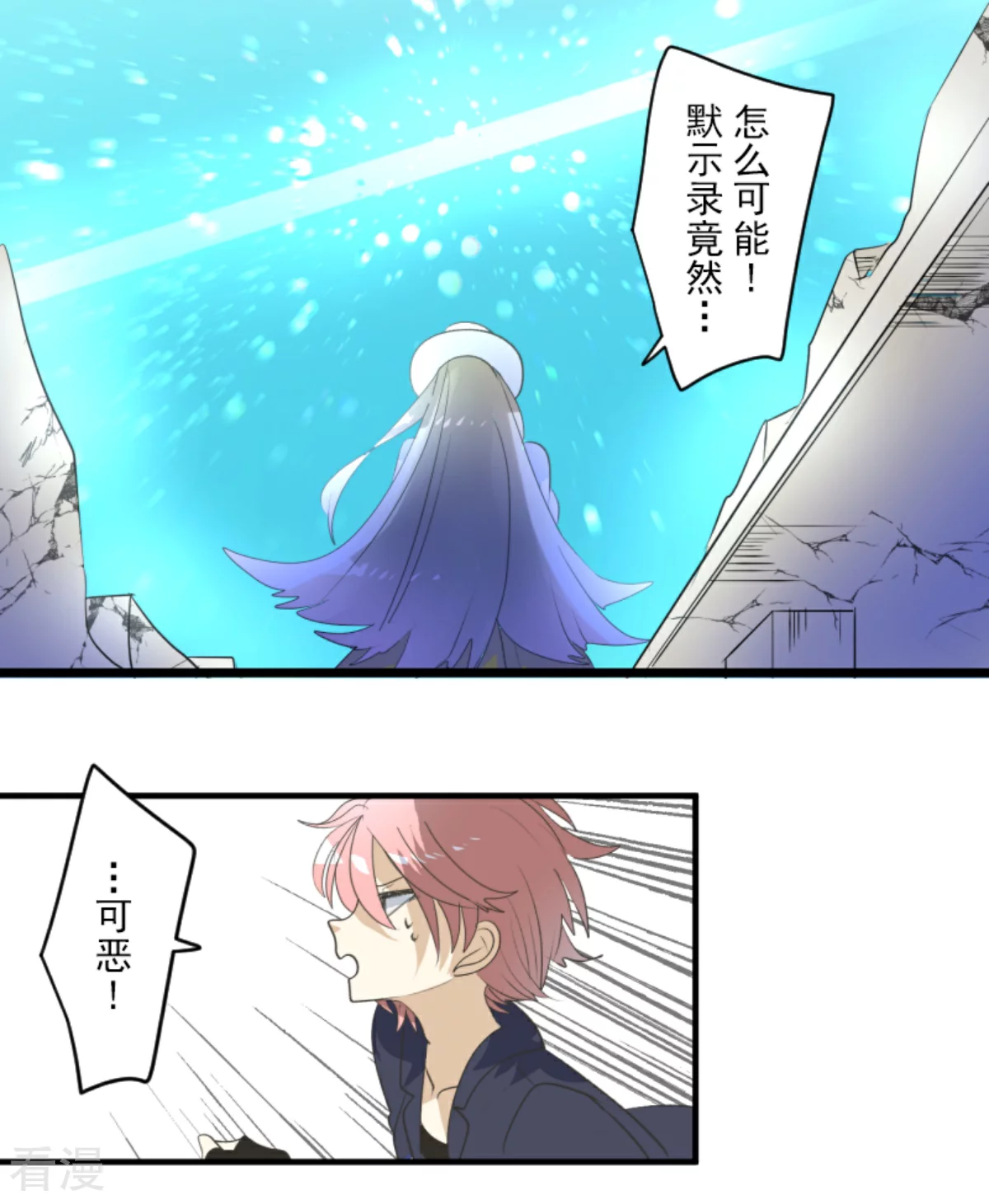 第282话 美丽的光芒(1/2)-第283话