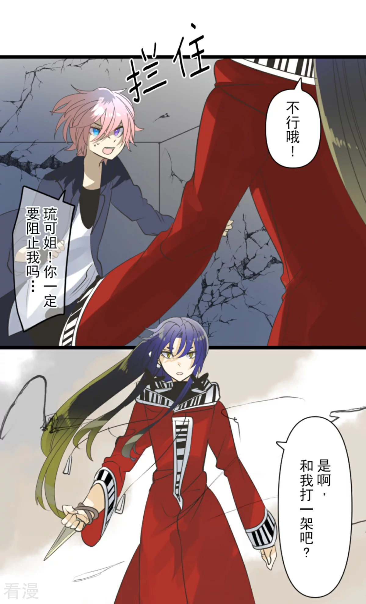第282话 美丽的光芒(1/2)-第283话
