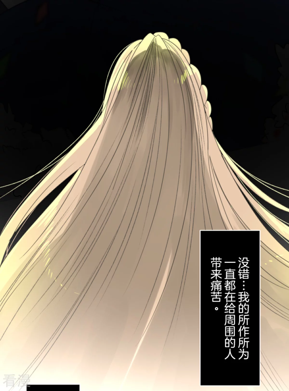 第282话 美丽的光芒(1/2)-第283话