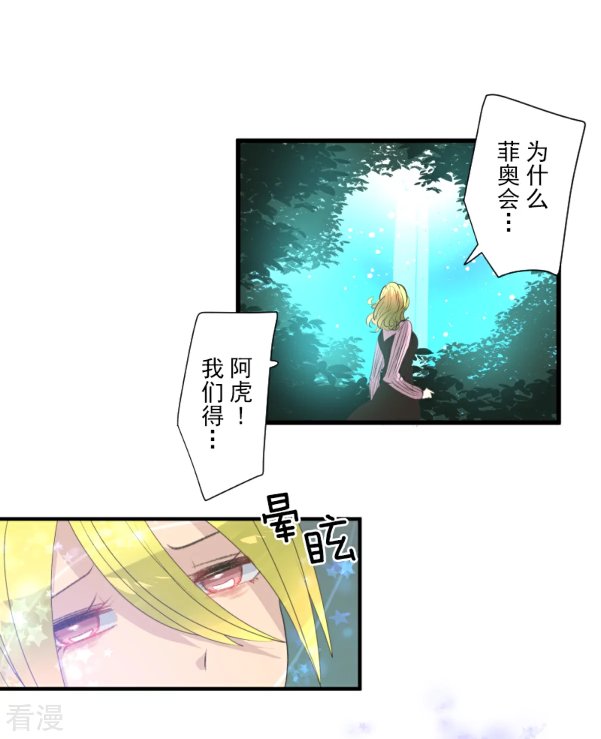 第282话 美丽的光芒(1/2)-第283话