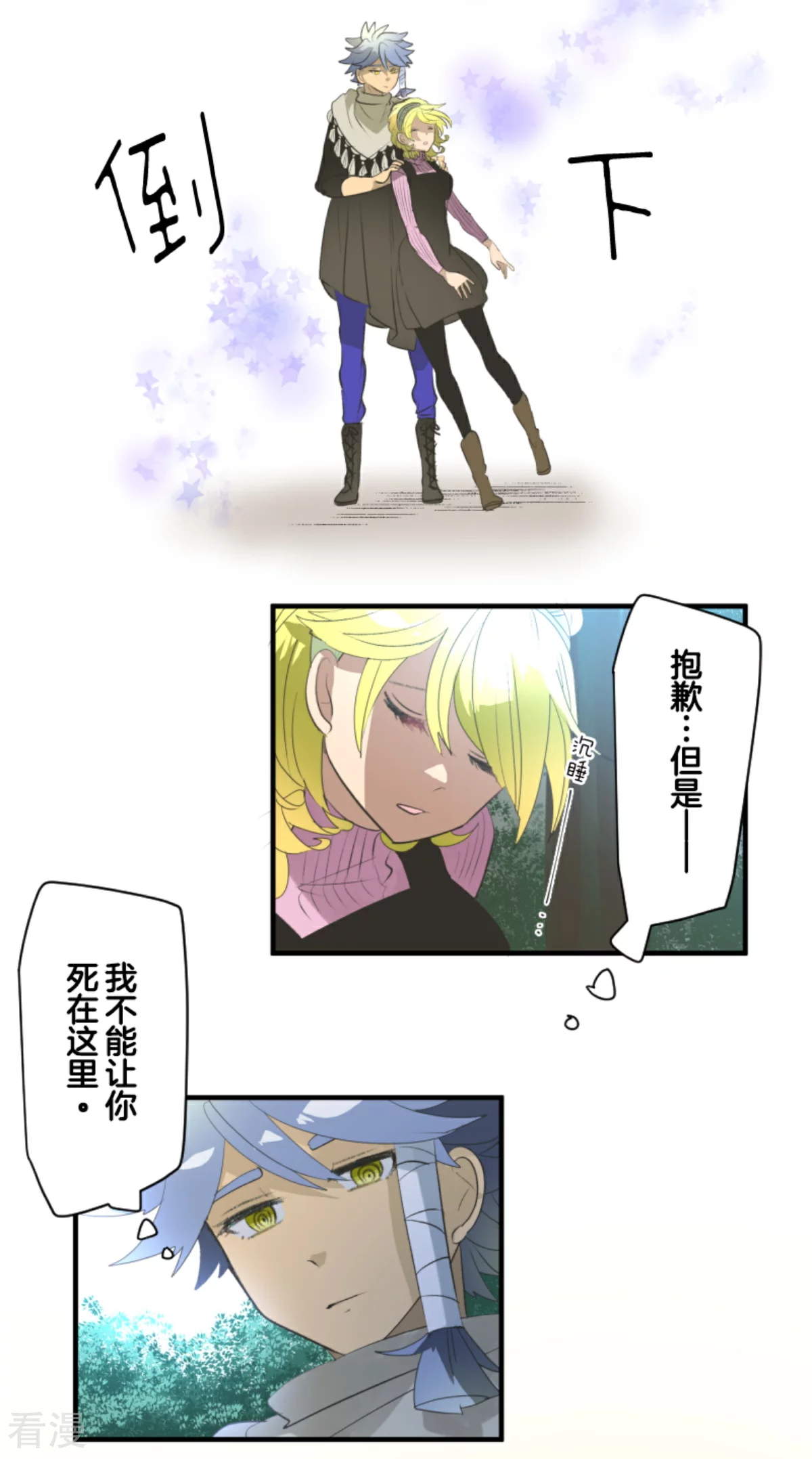 第282话 美丽的光芒(1/2)-第283话