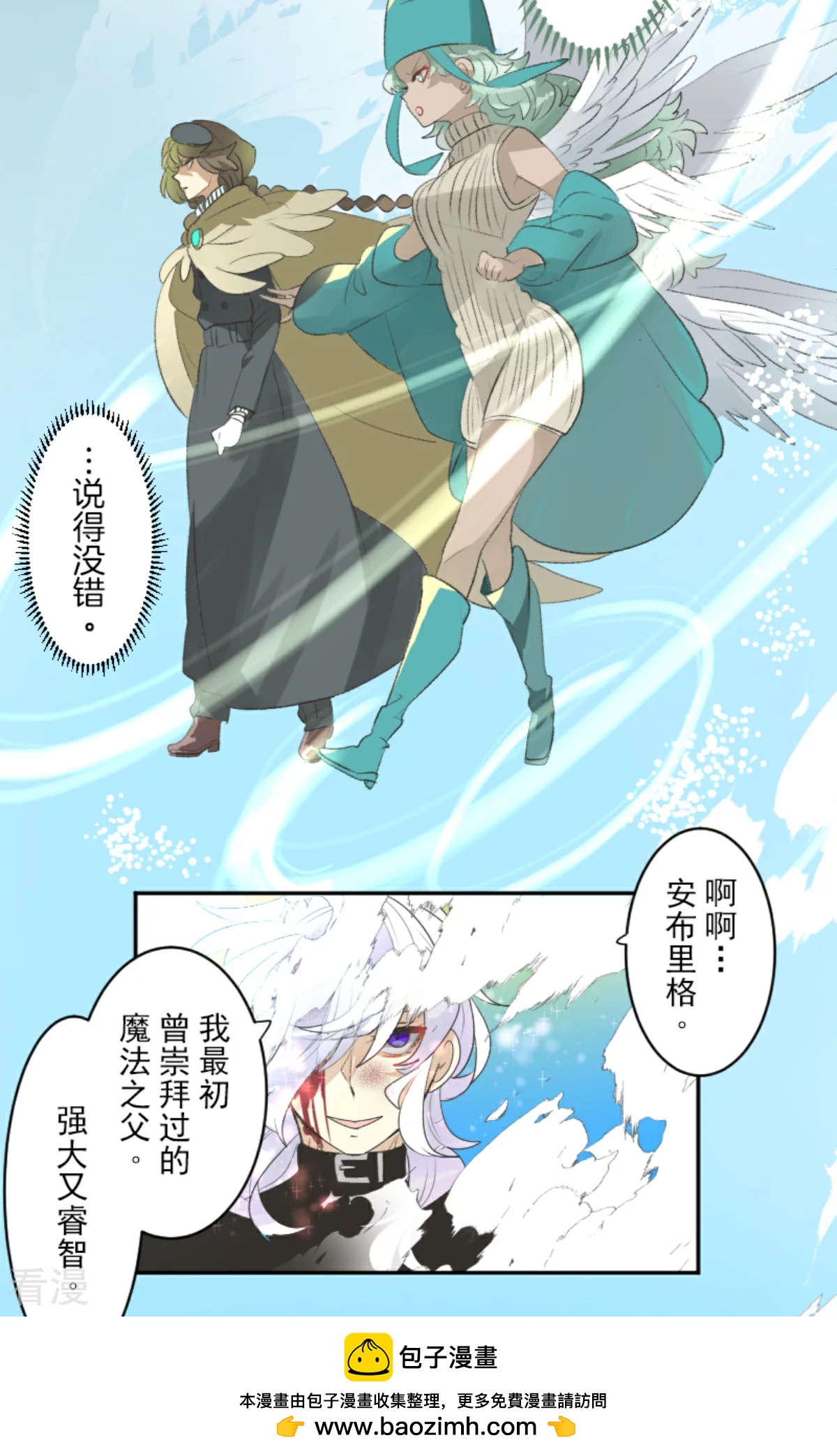 第282话 美丽的光芒(1/2)-第283话