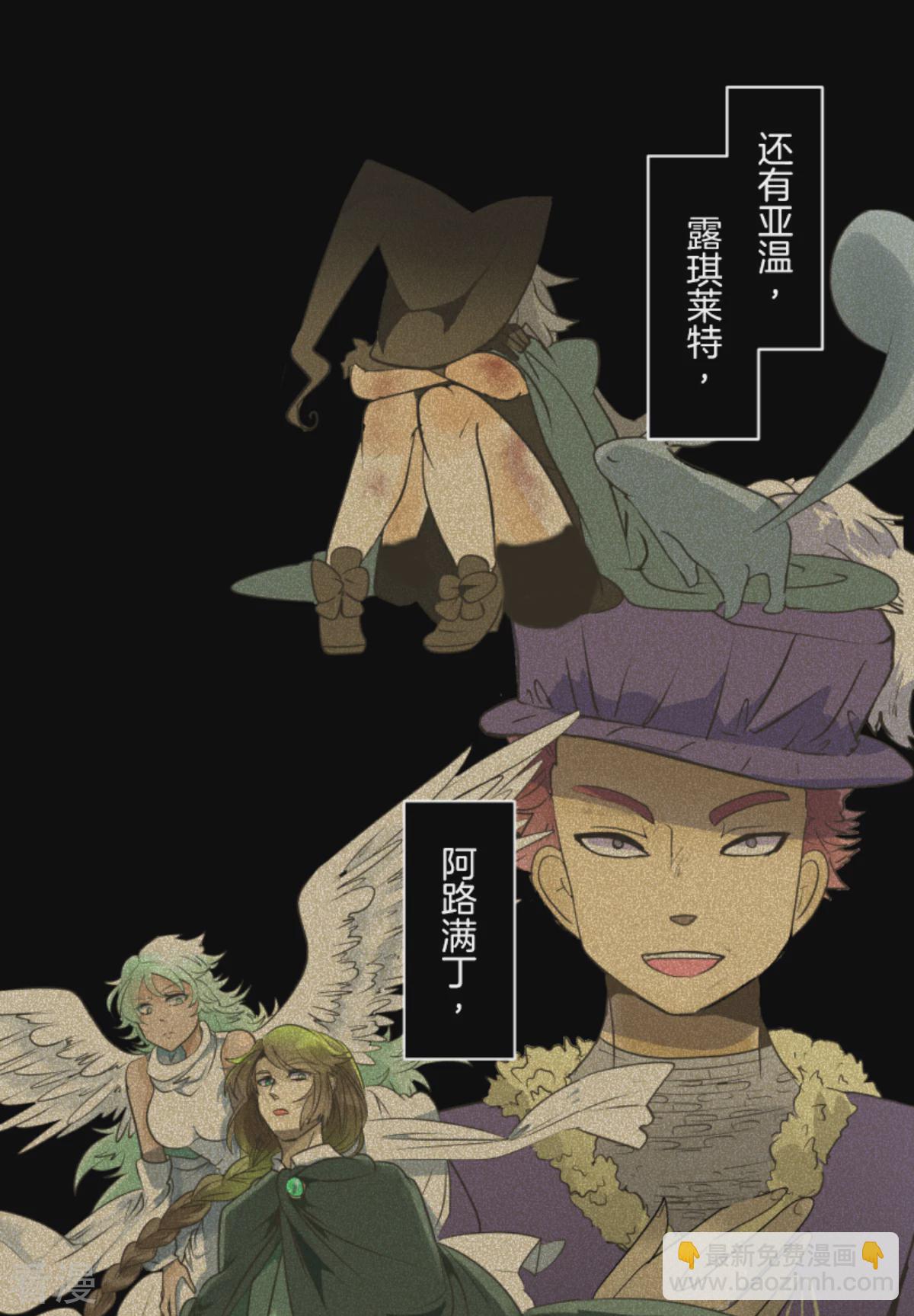 第282话 美丽的光芒(1/2)-第283话
