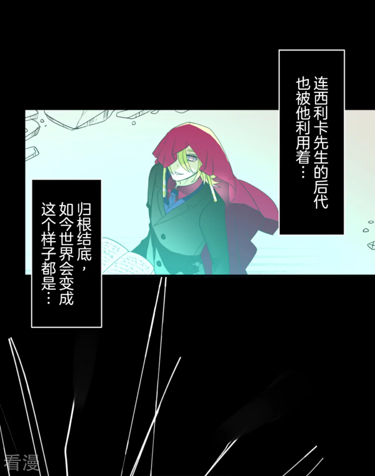 第282话 美丽的光芒(1/2)-第283话