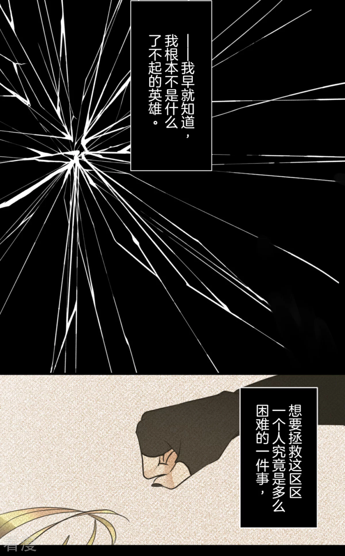 第282话 美丽的光芒(1/2)-第283话