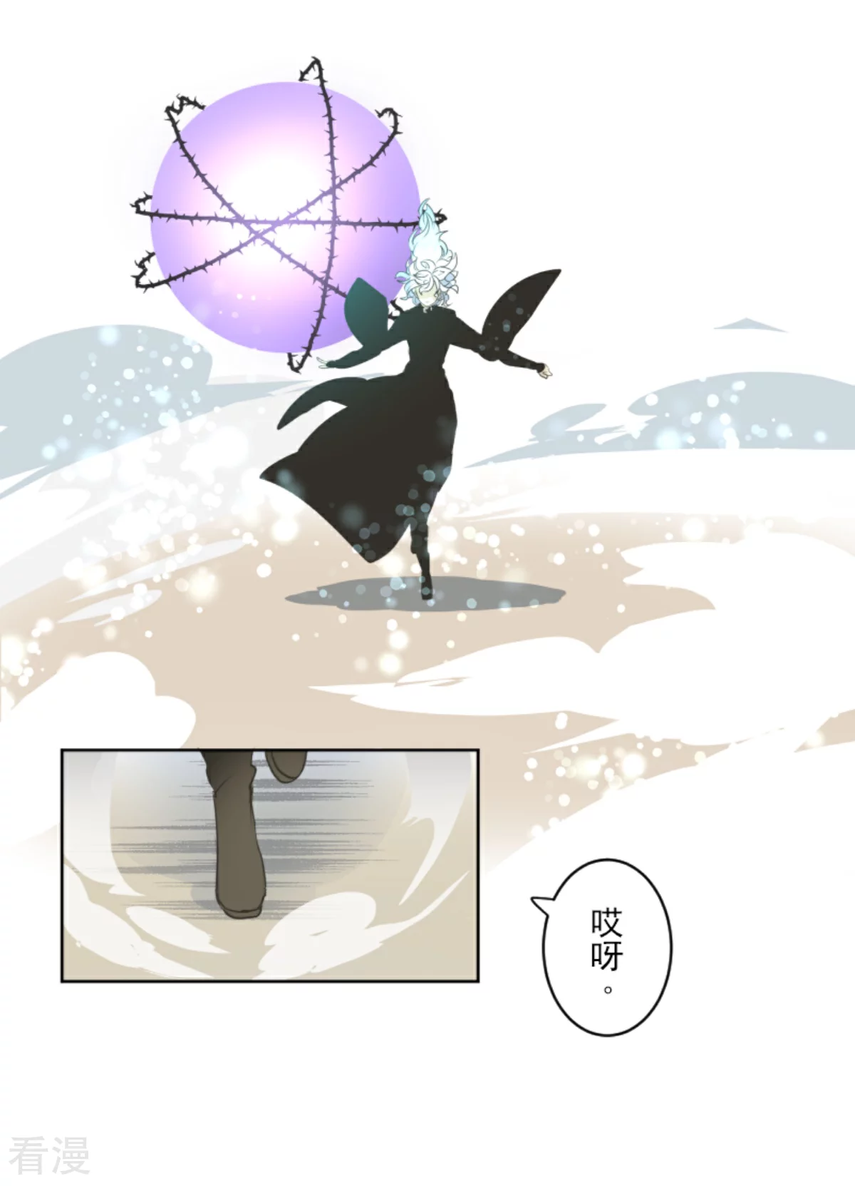 第284话 反将一军(1/2)-第285话