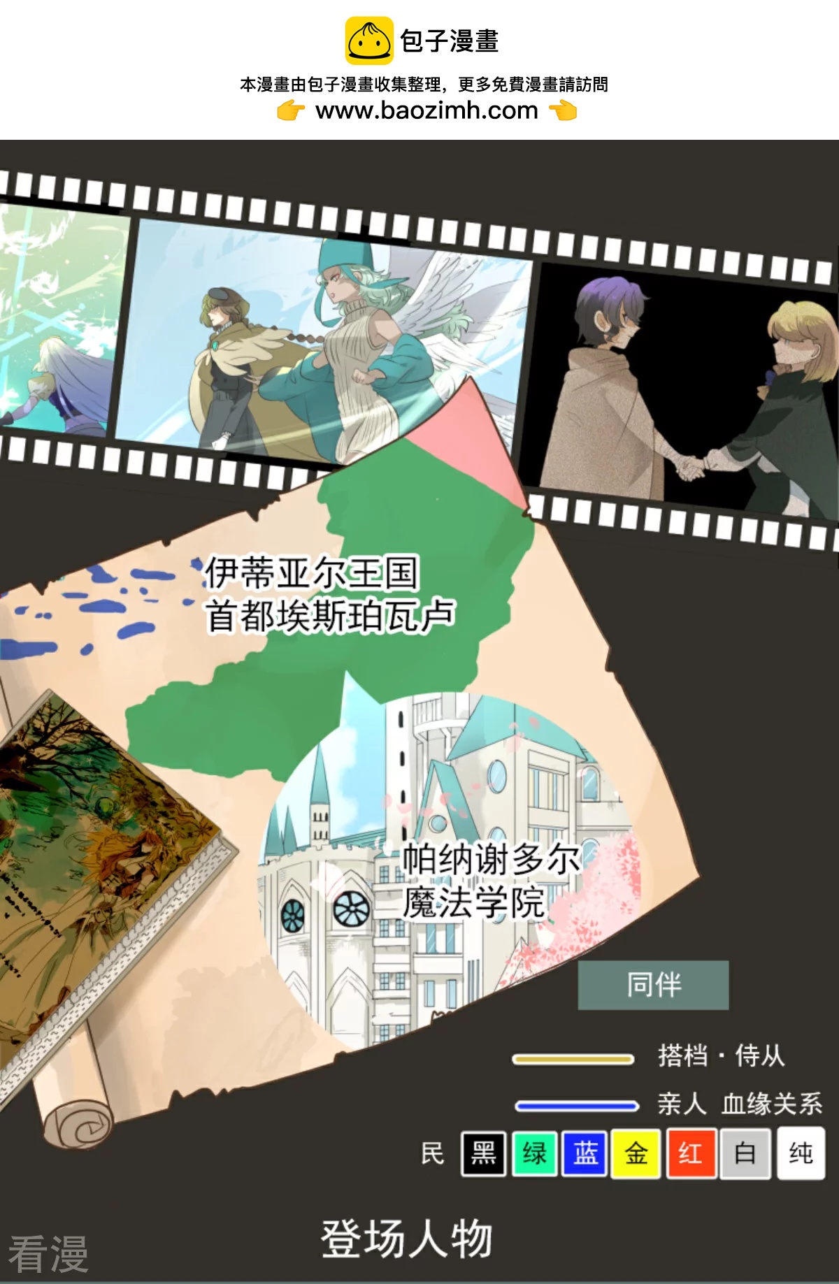 第284话 反将一军(1/2)-第285话