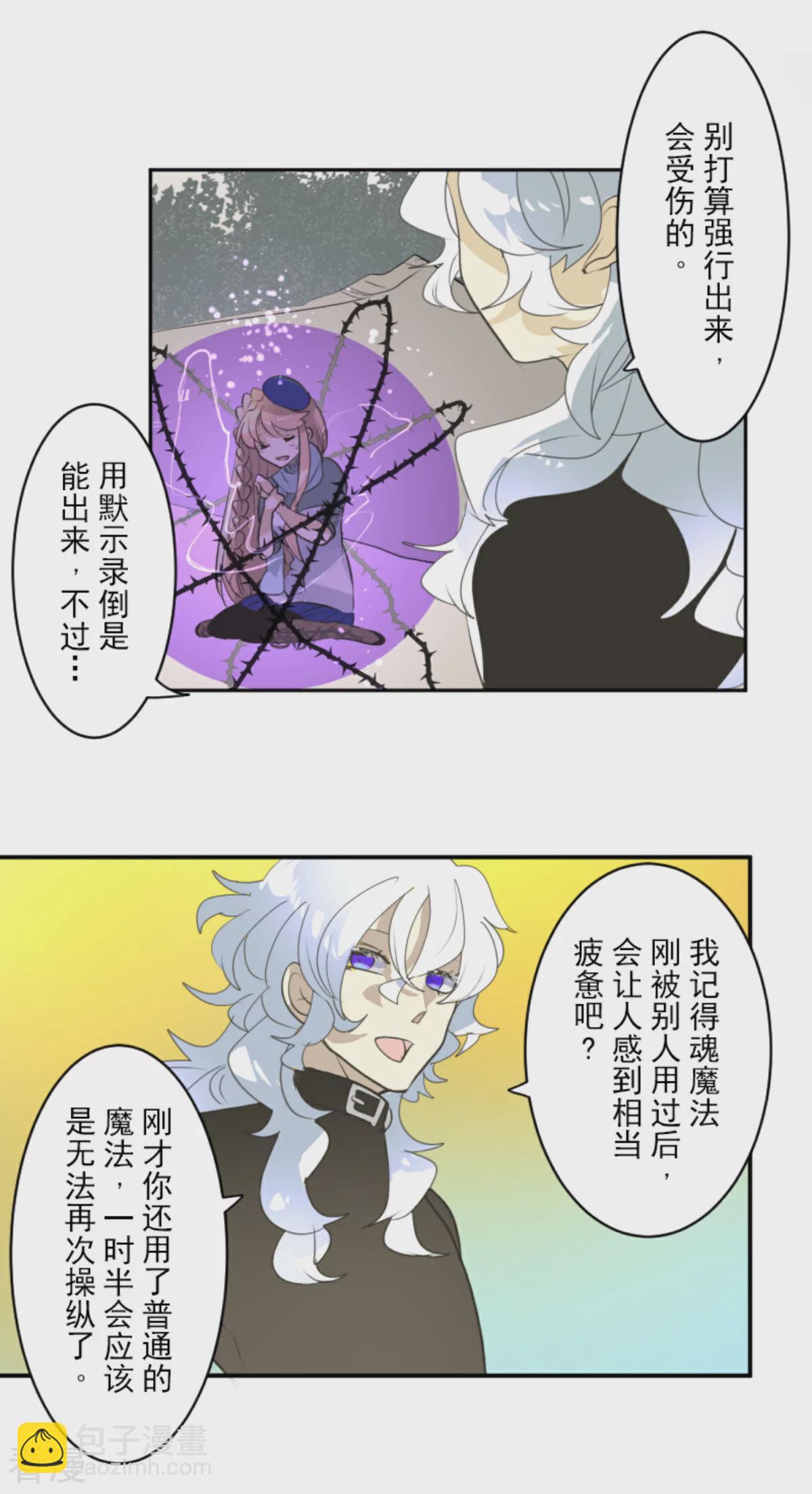 第284话 反将一军(1/2)-第285话