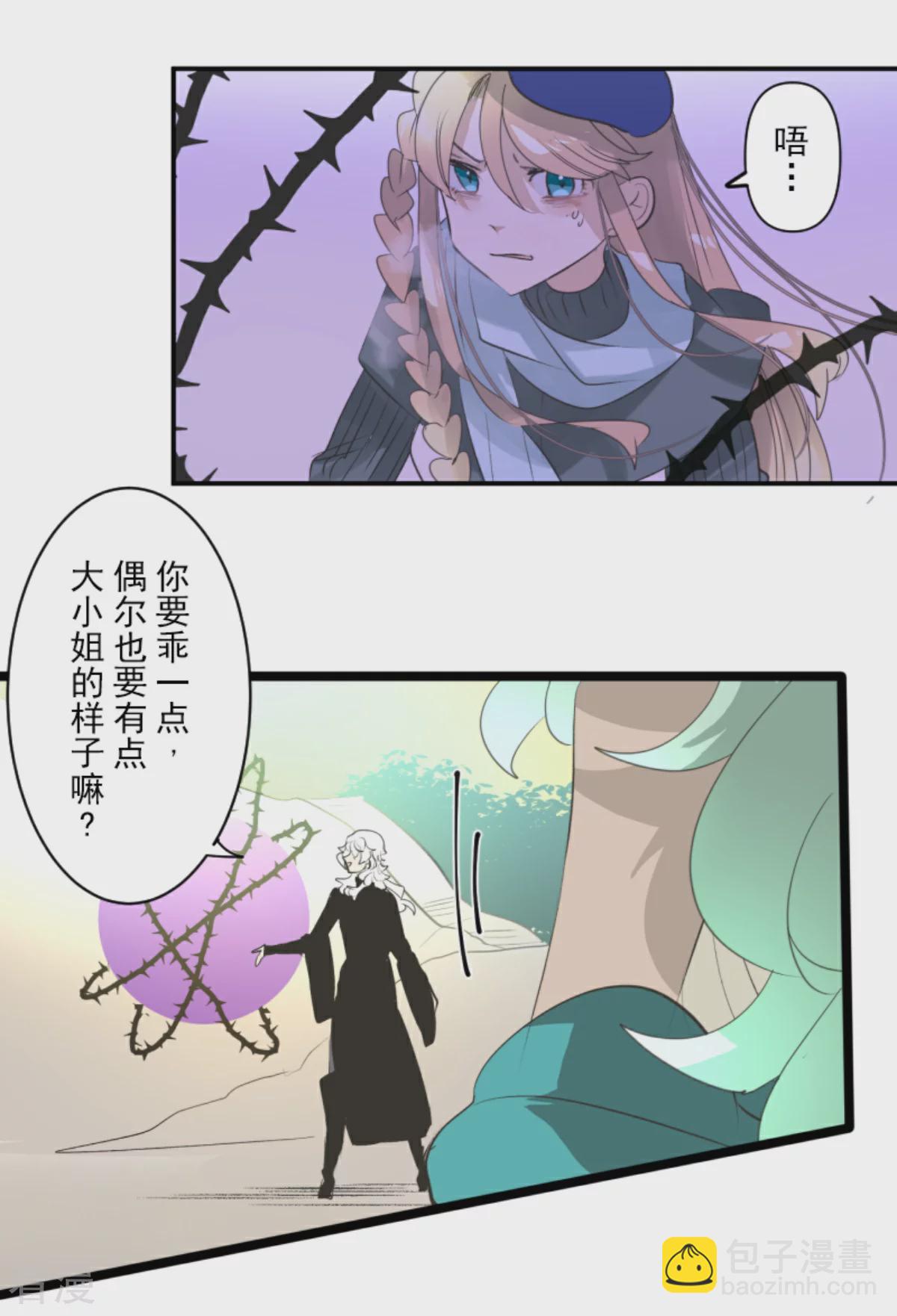 第284话 反将一军(1/2)-第285话