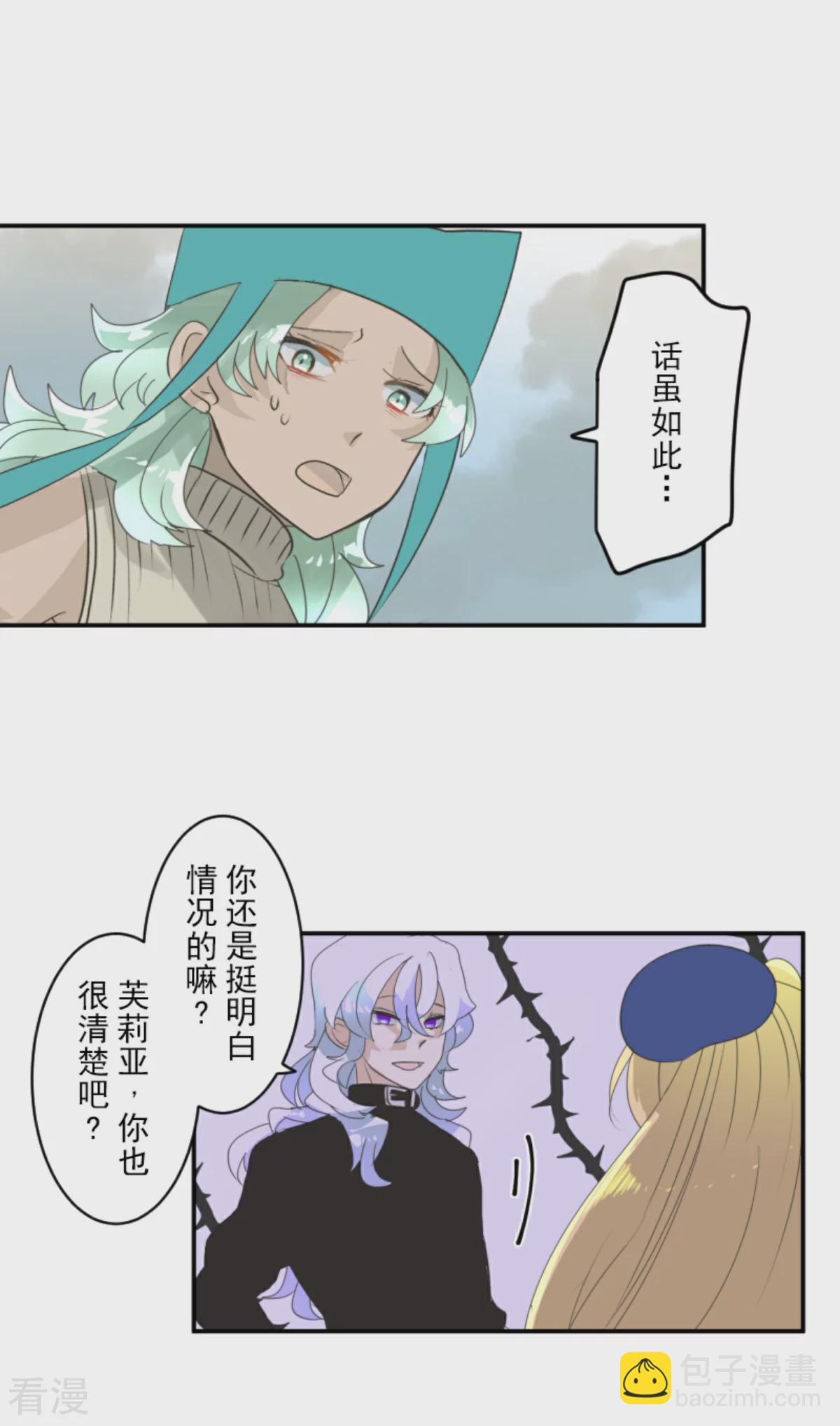 第284话 反将一军(1/2)-第285话