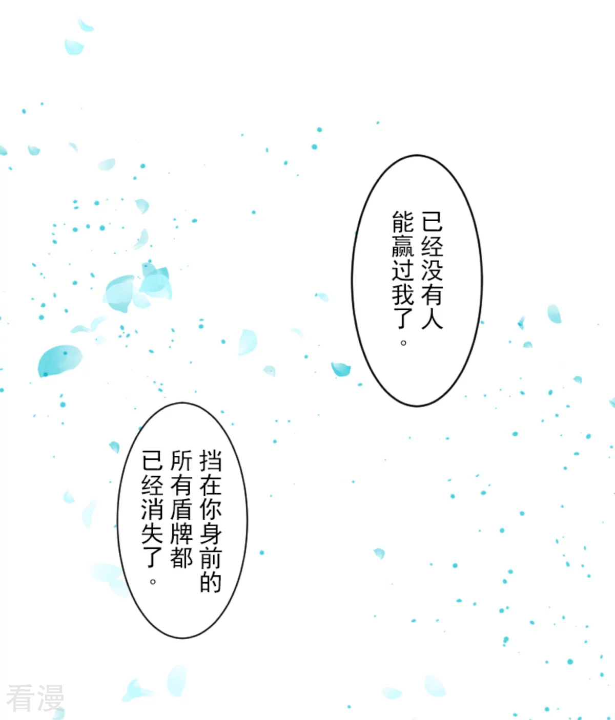 第284话 反将一军(1/2)-第285话