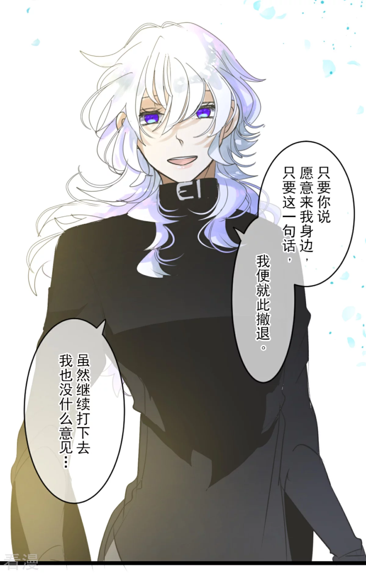 第284话 反将一军(1/2)-第285话