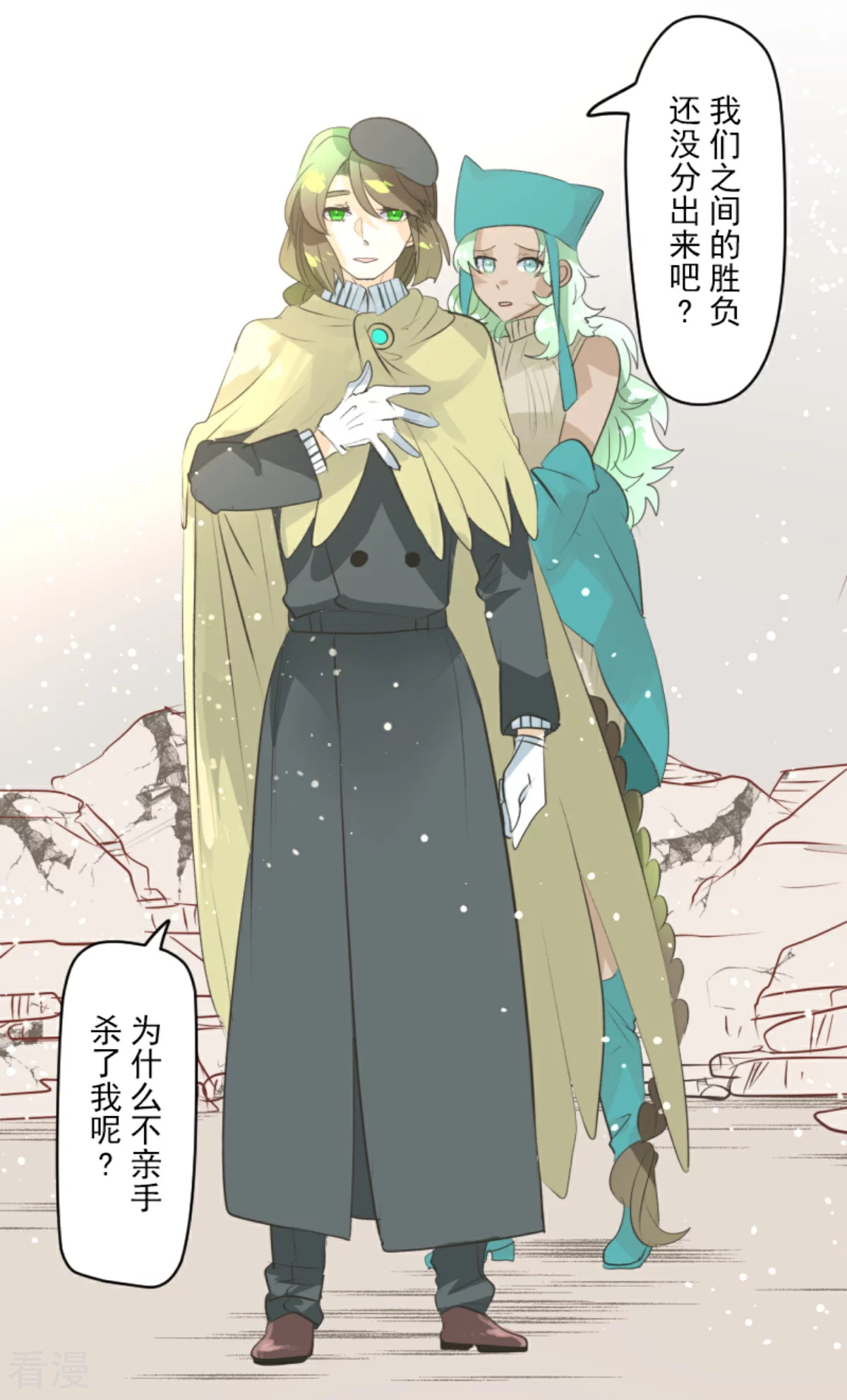 第284话 反将一军(1/2)-第285话