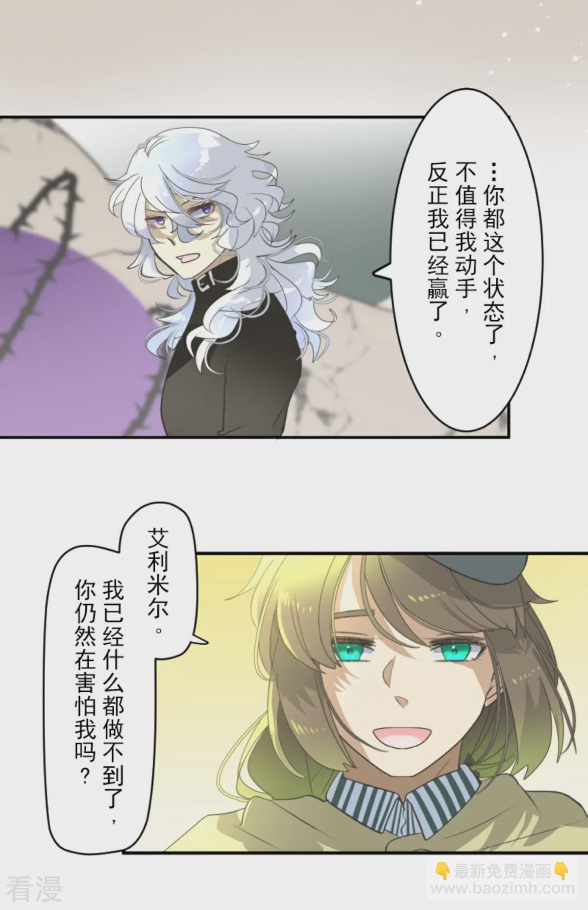 第284话 反将一军(1/2)-第285话