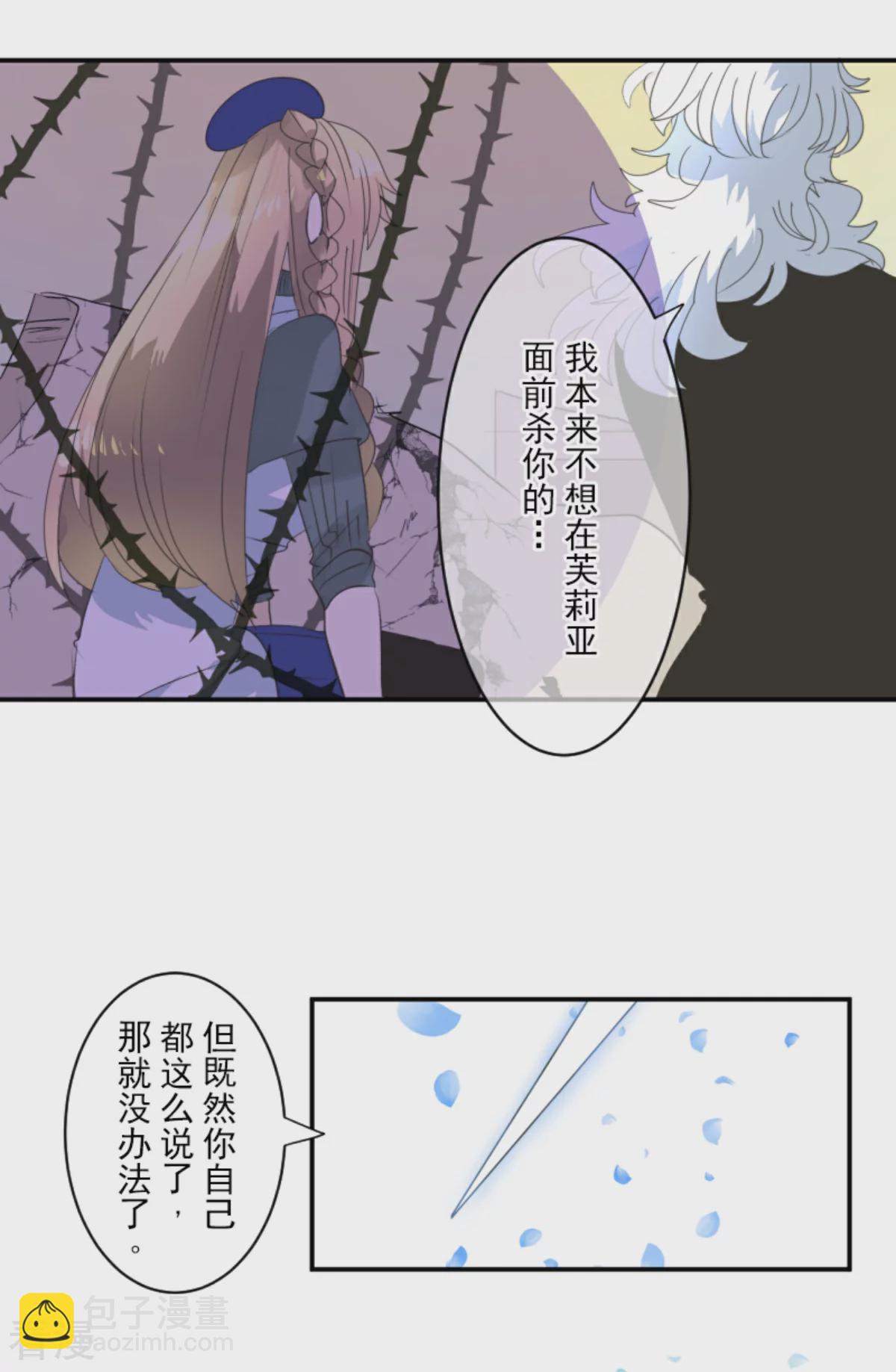 第284话 反将一军(1/2)-第285话