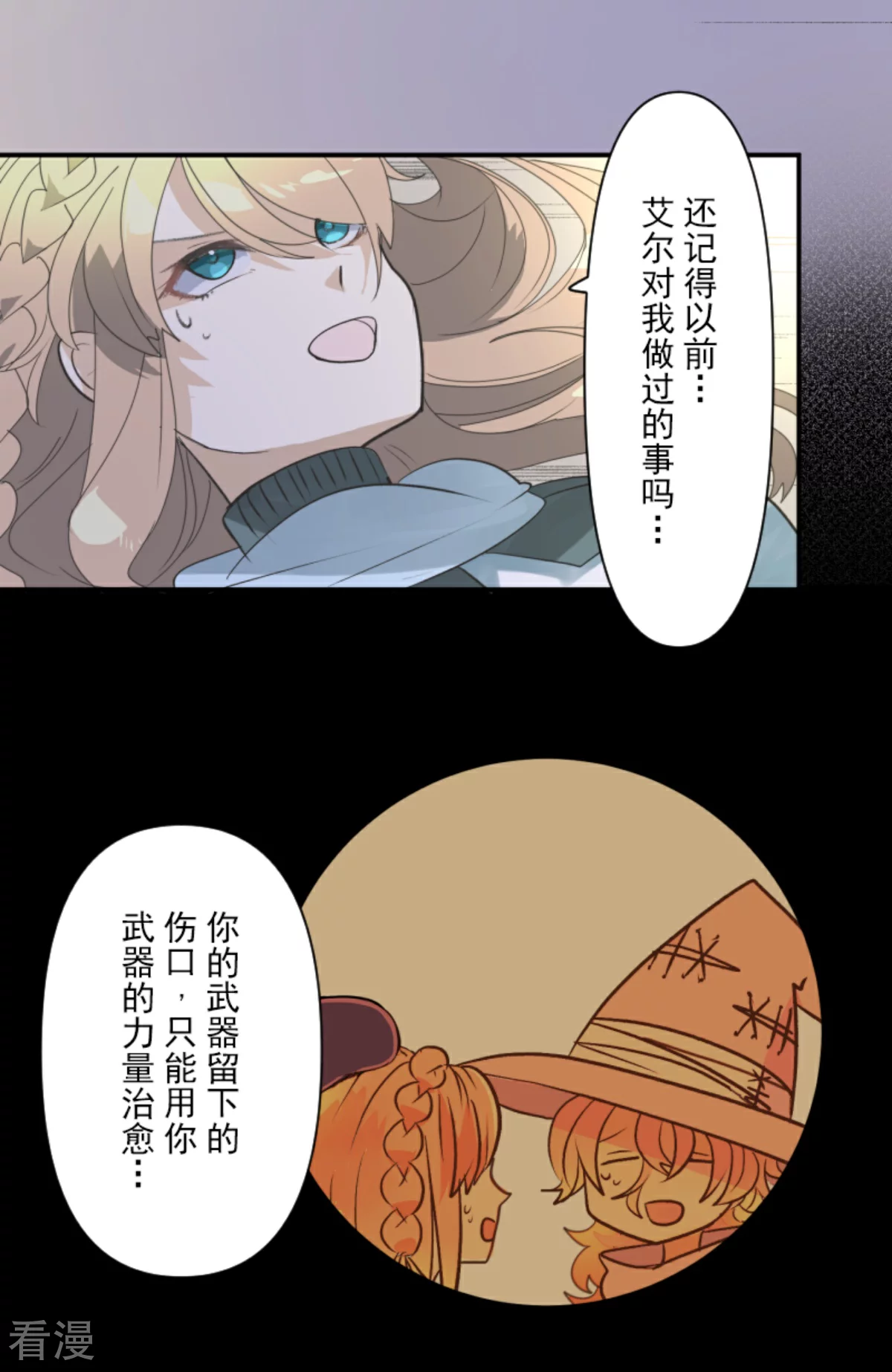 第284话 反将一军(1/2)-第285话