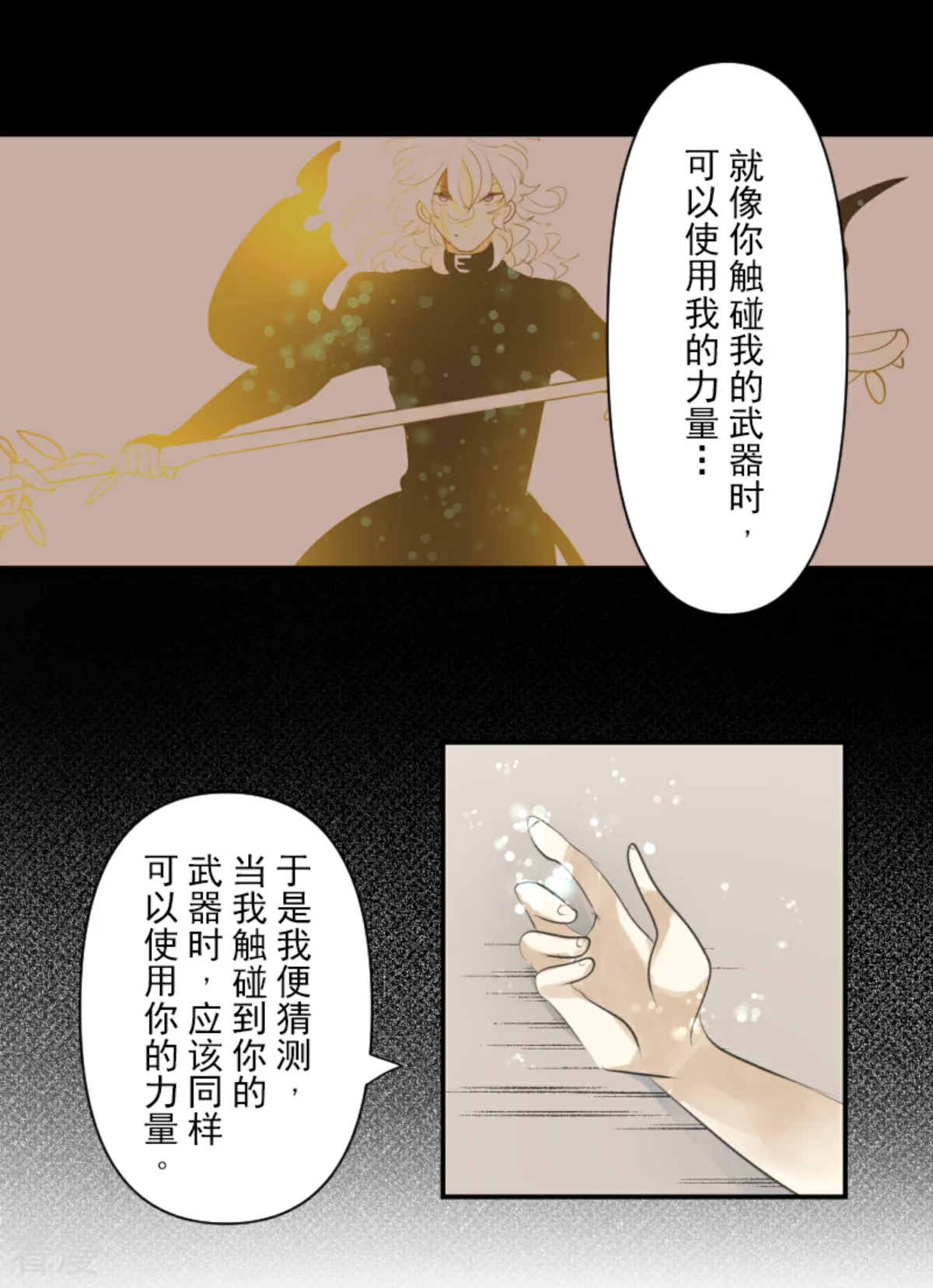 第284话 反将一军(1/2)-第285话