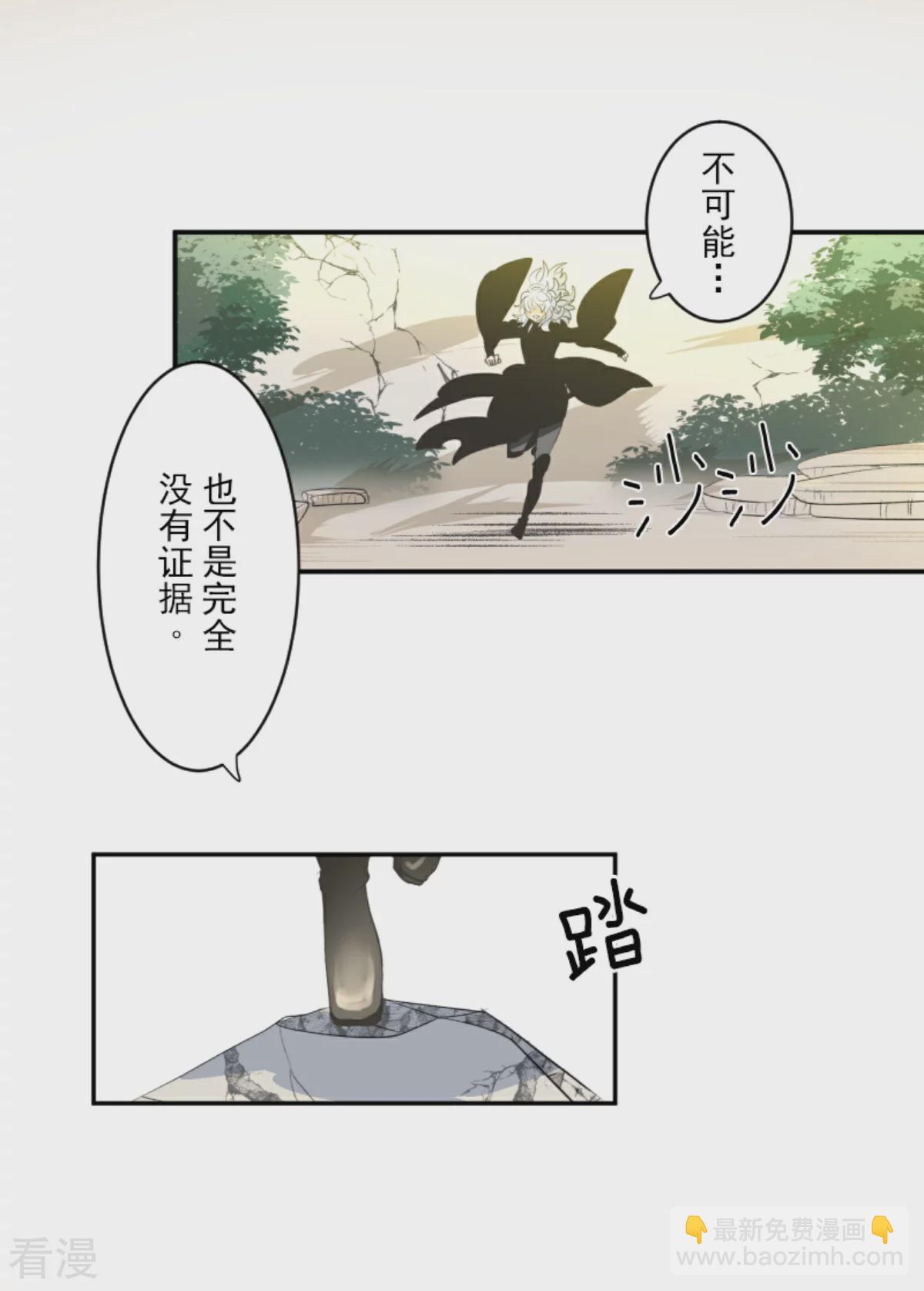 第284话 反将一军(1/2)-第285话