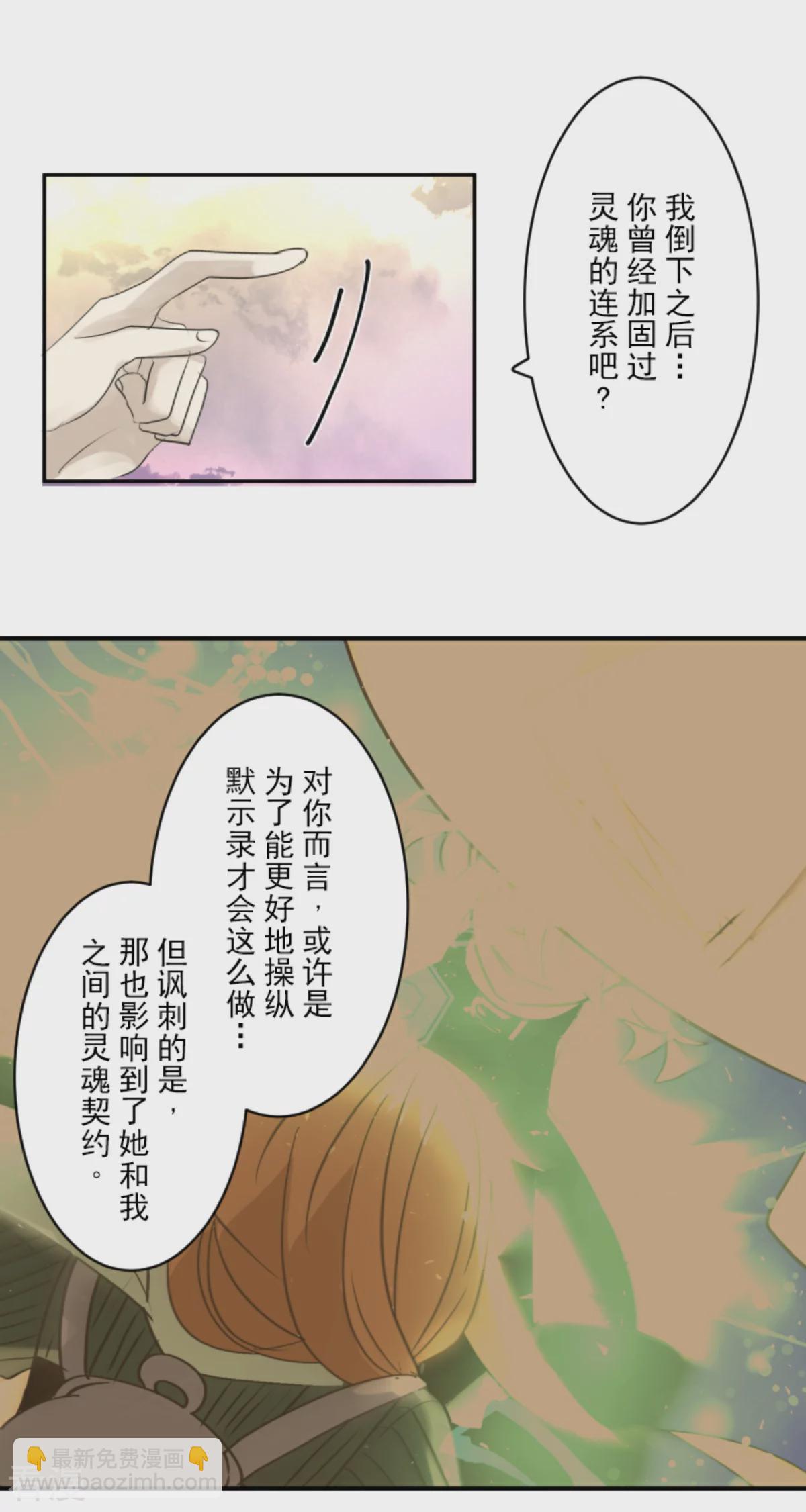 第284话 反将一军(1/2)-第285话