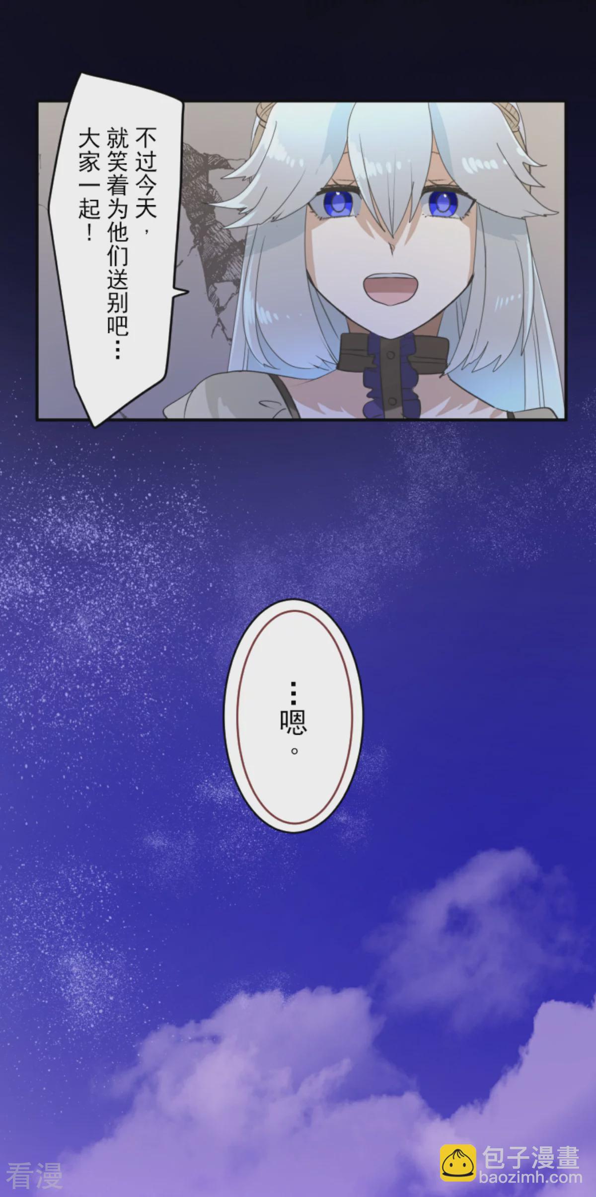 第286话 送别(1/2)-第287话