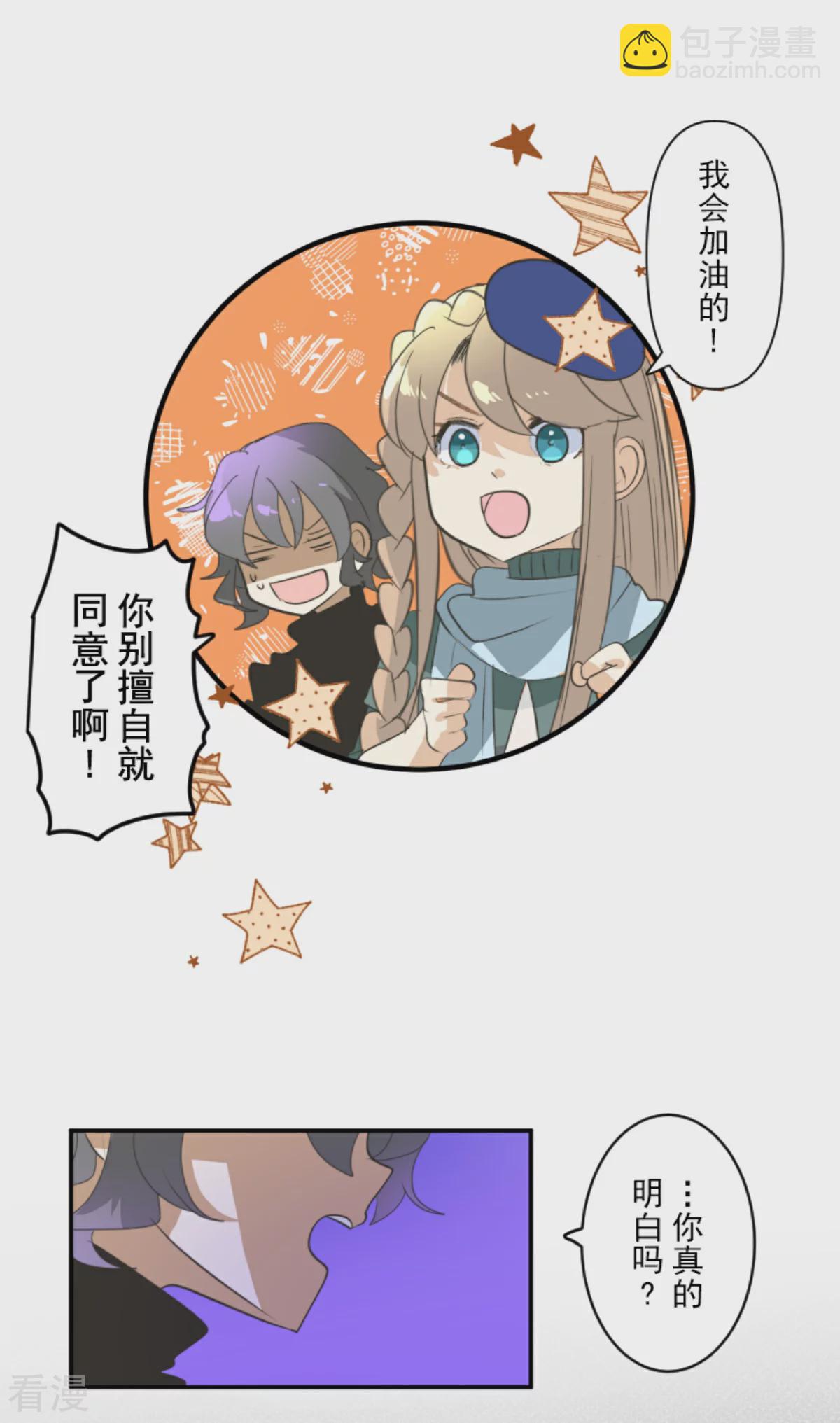 第286话 送别(1/2)-第287话