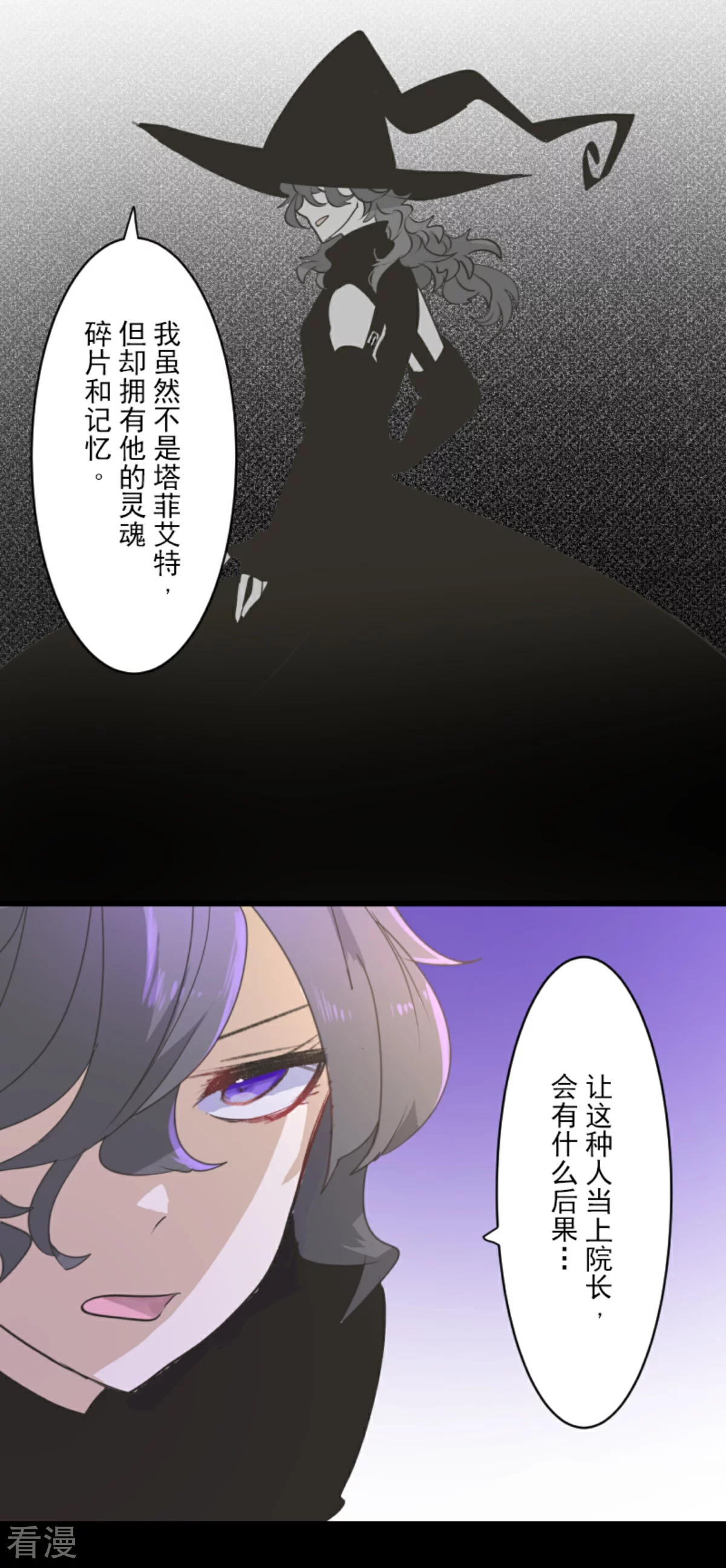第286话 送别(1/2)-第287话