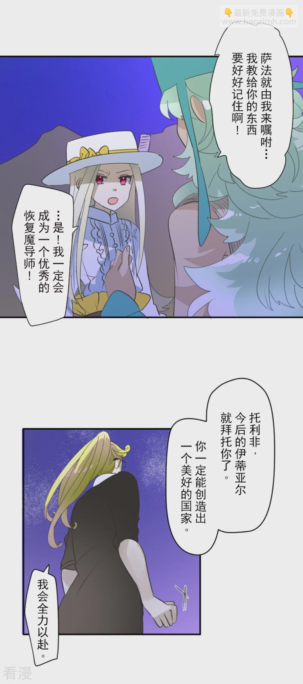 第286话 送别(1/2)-第287话