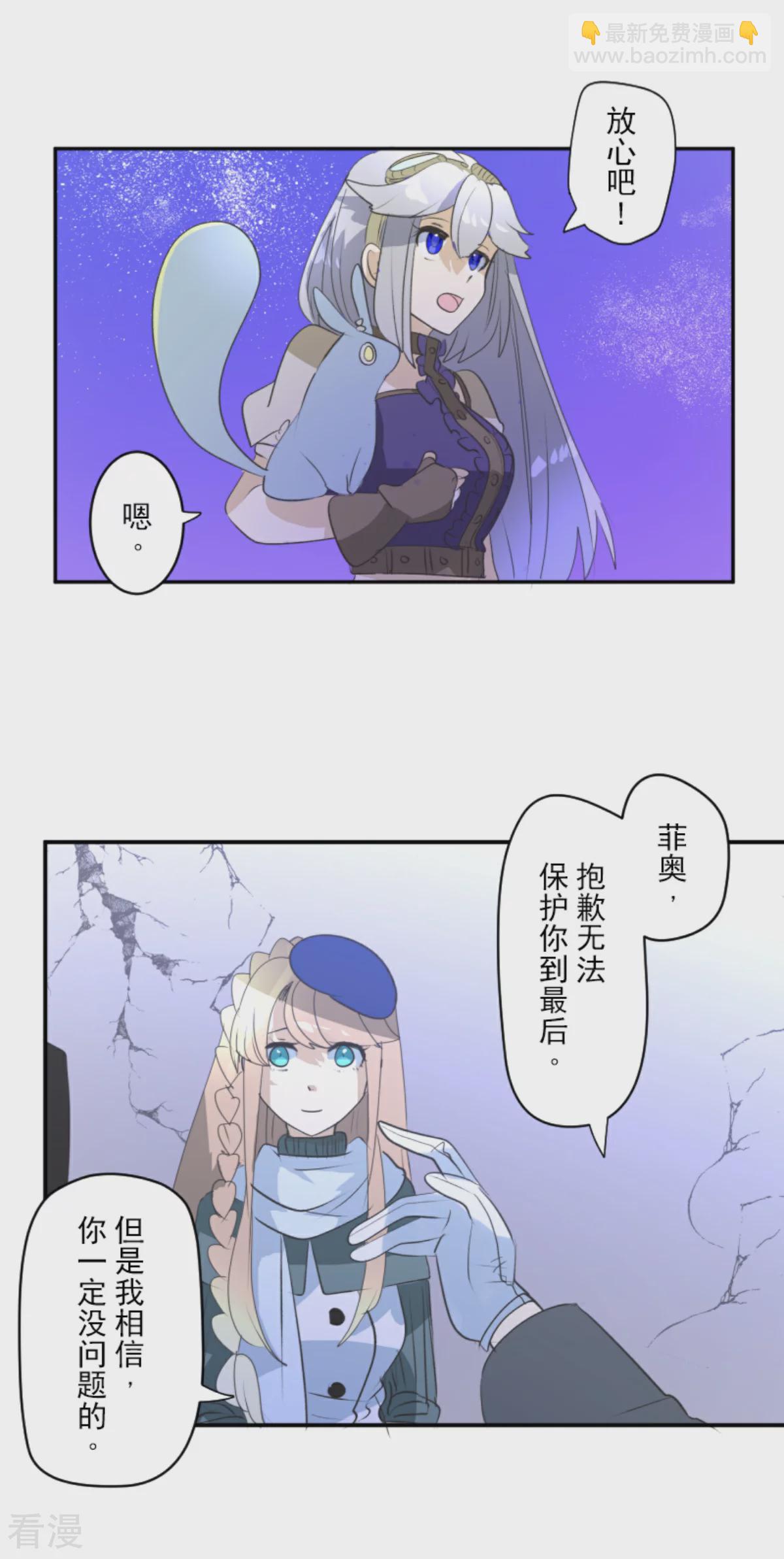 第286话 送别(1/2)-第287话