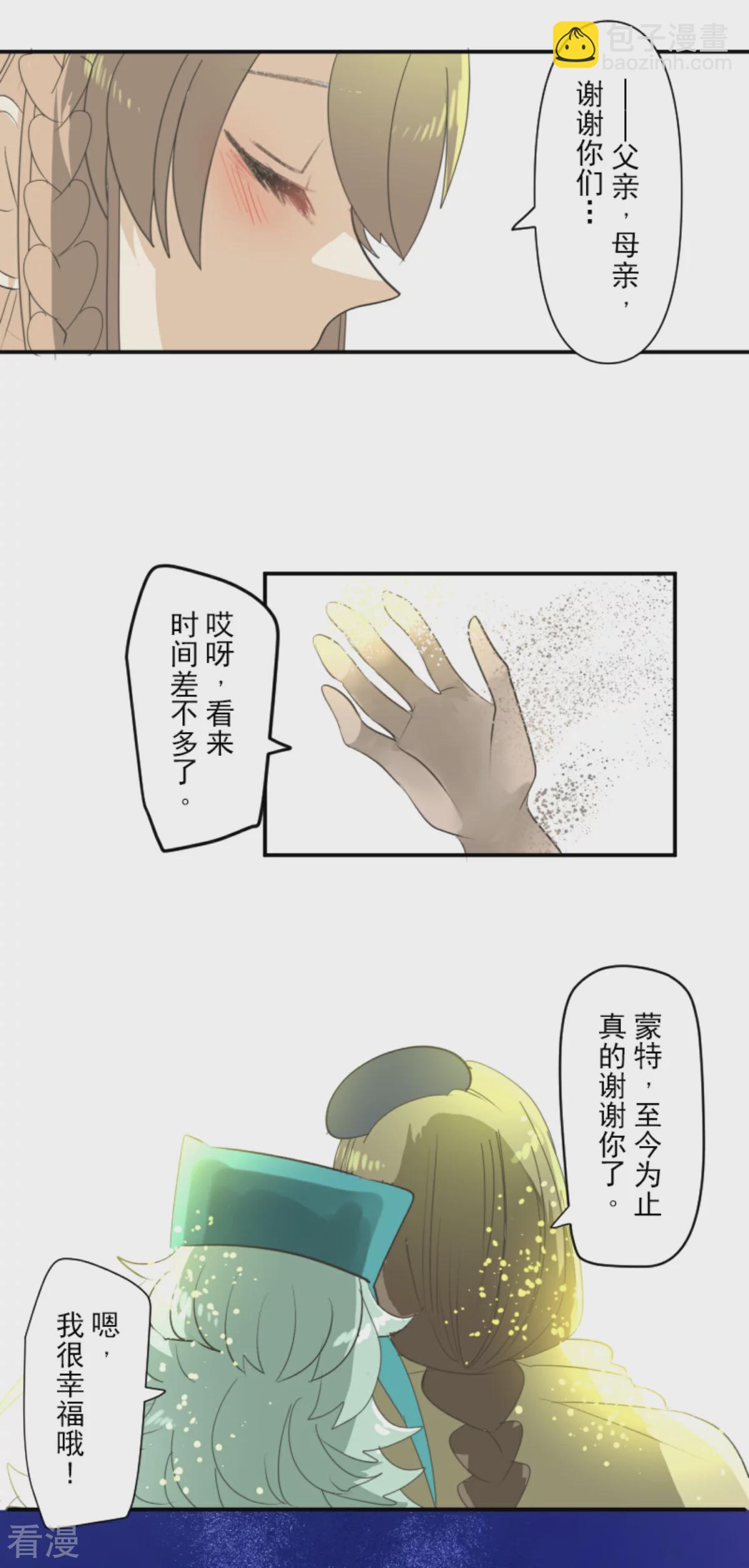 第286话 送别(1/2)-第287话