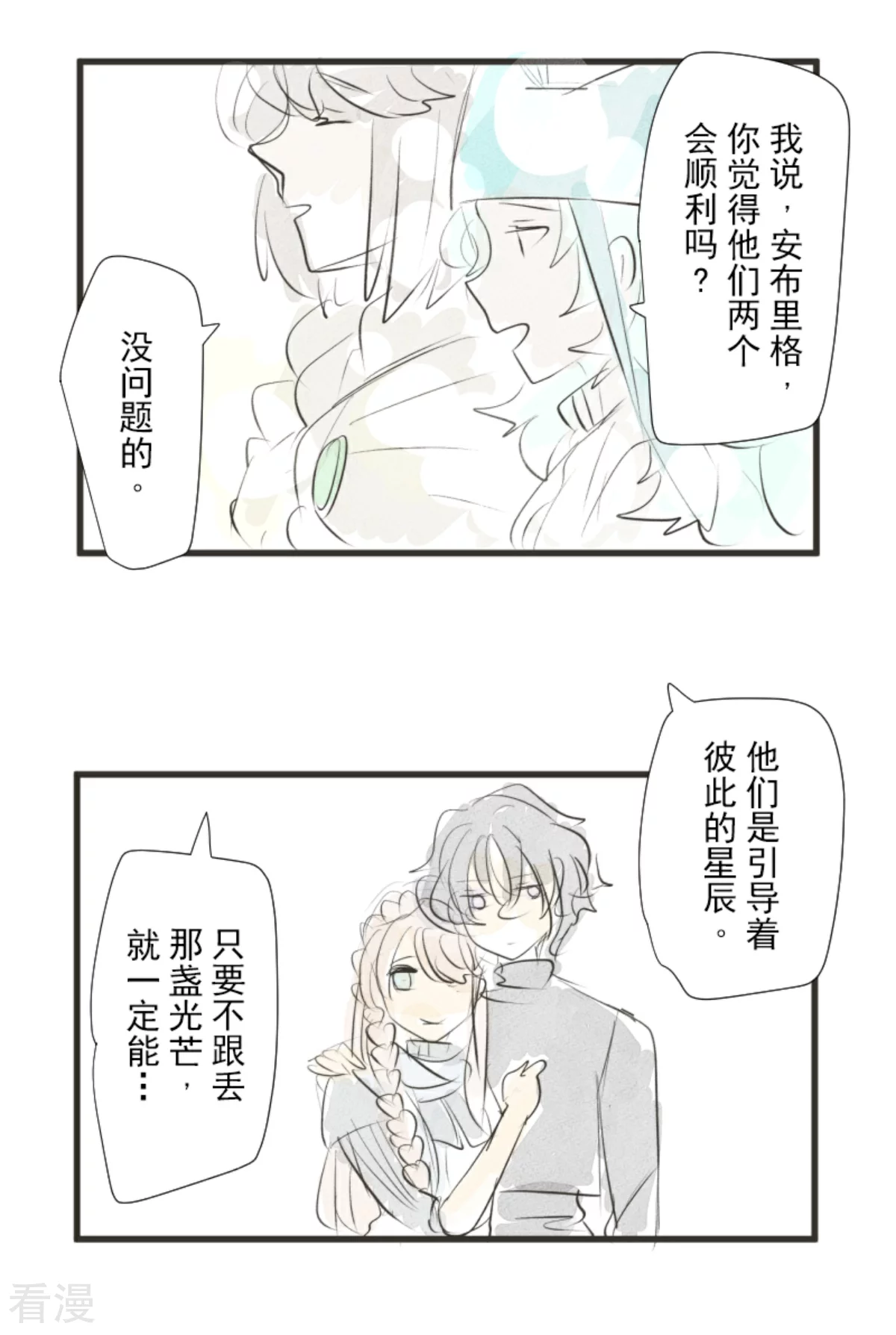 第286话 送别(1/2)-第287话