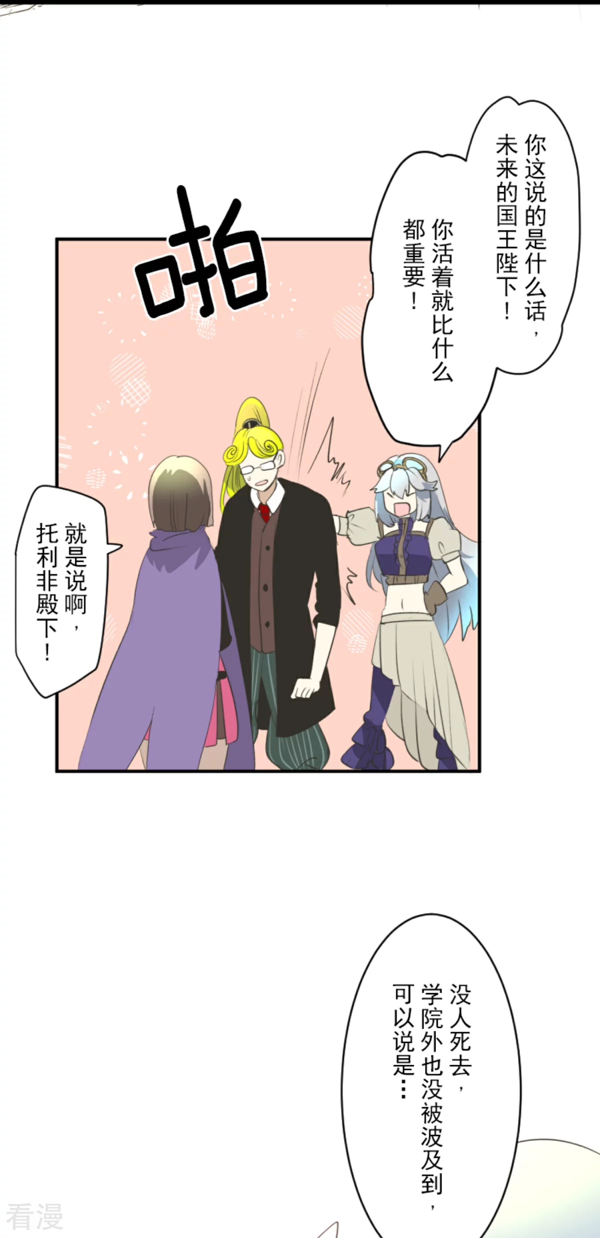 第286话 送别(1/2)-第287话