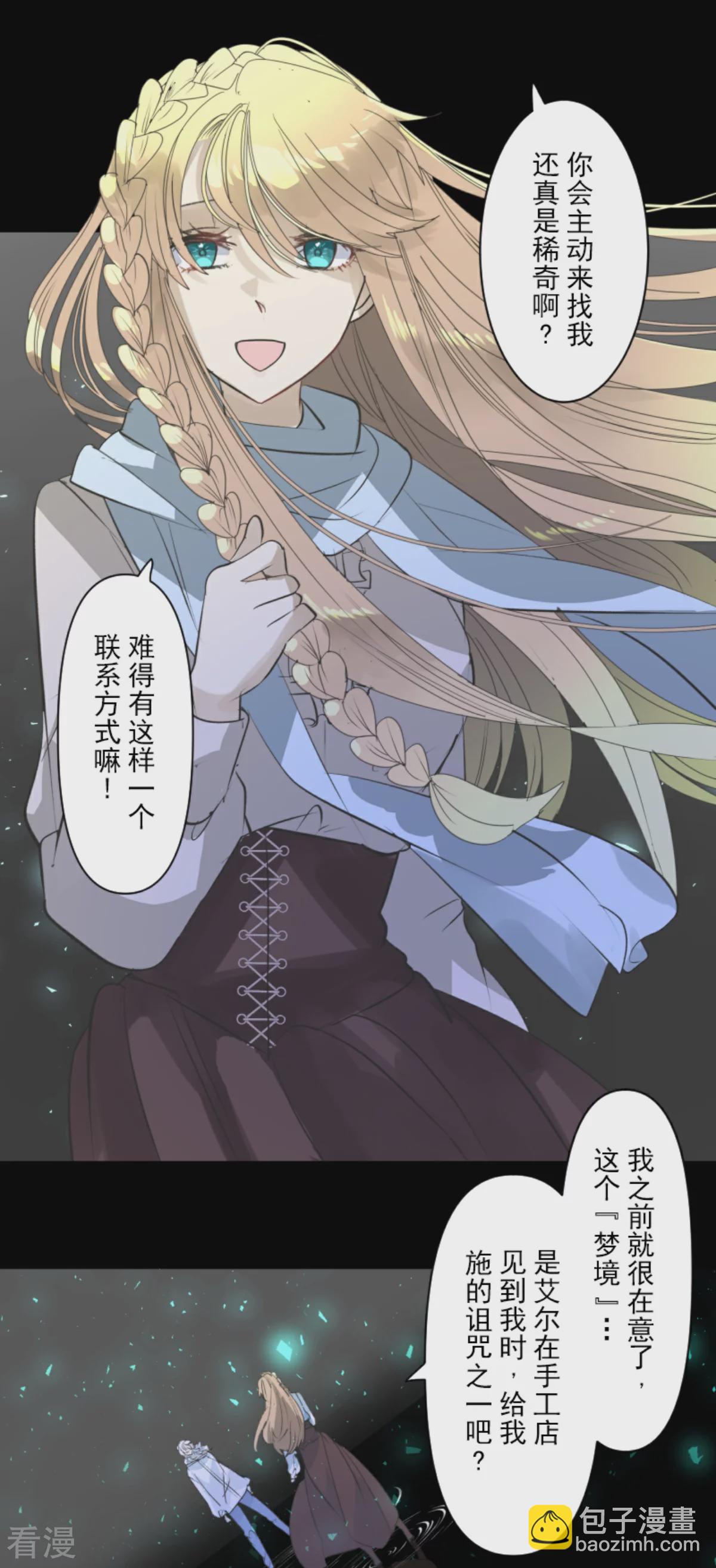第288话 菲奥的游戏(1/2)-第289话