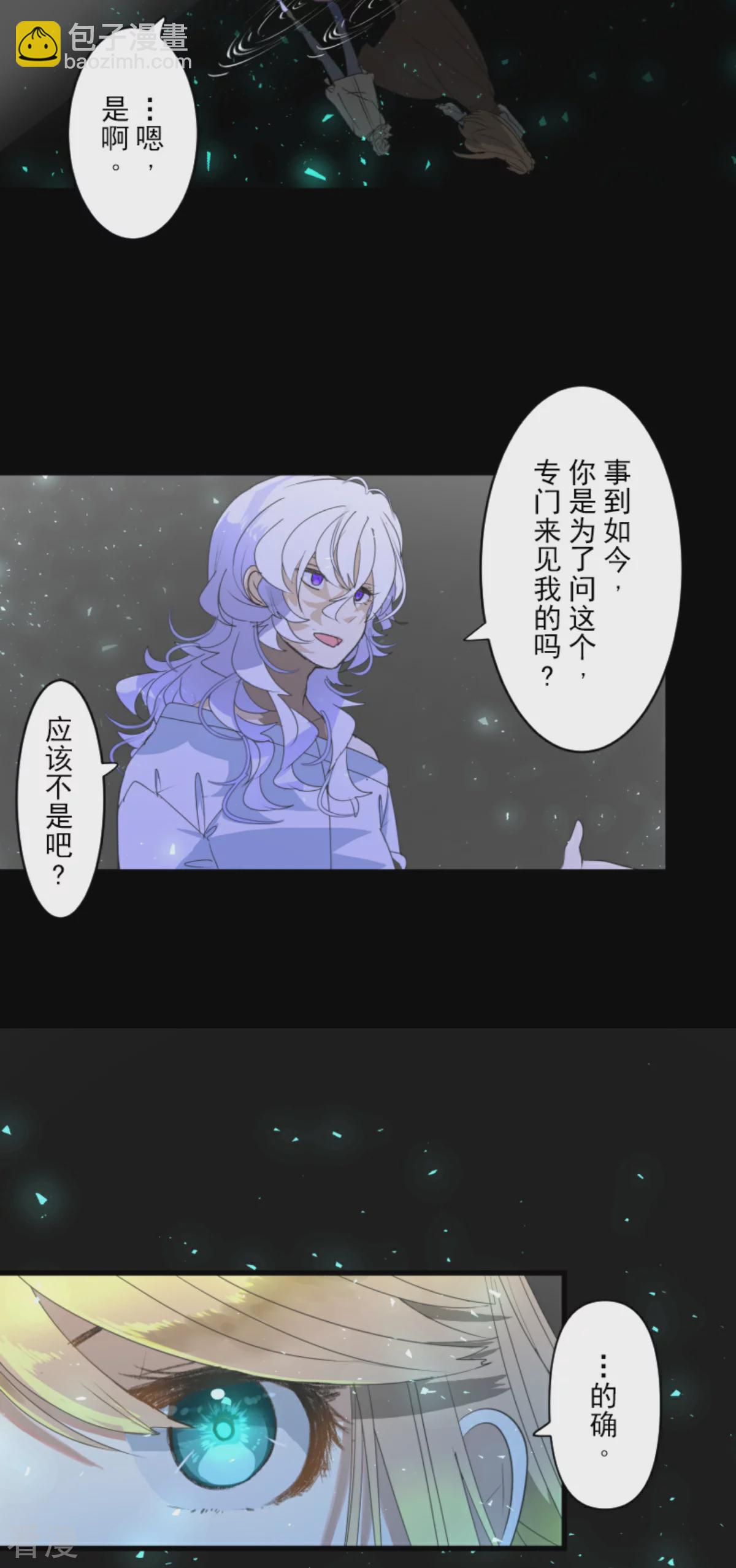 第288话 菲奥的游戏(1/2)-第289话