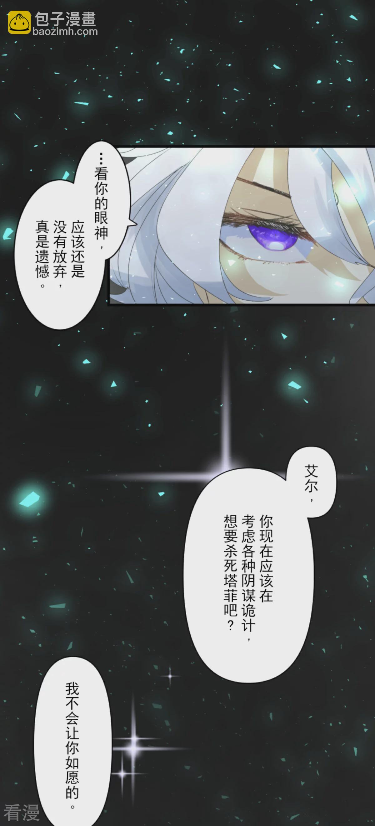 第288话 菲奥的游戏(1/2)-第289话