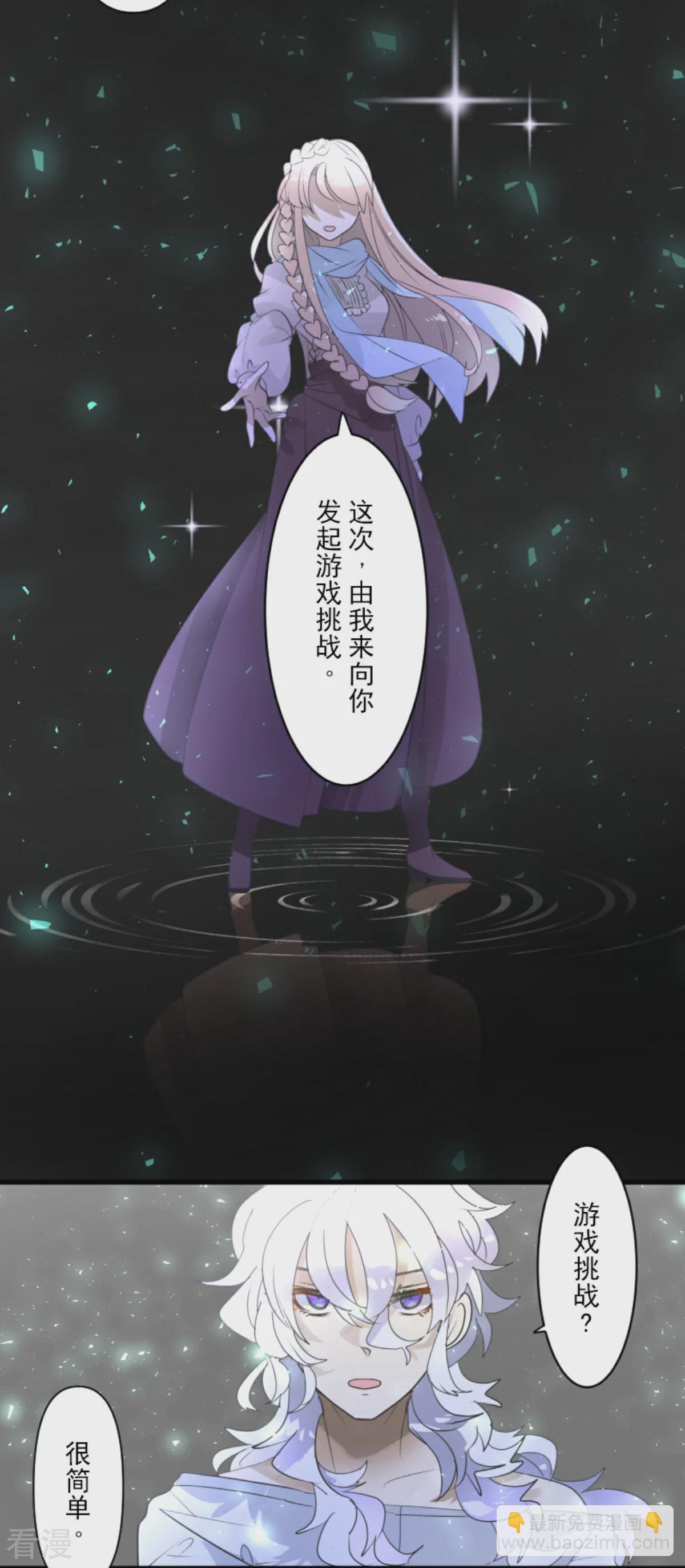 第288话 菲奥的游戏(1/2)-第289话