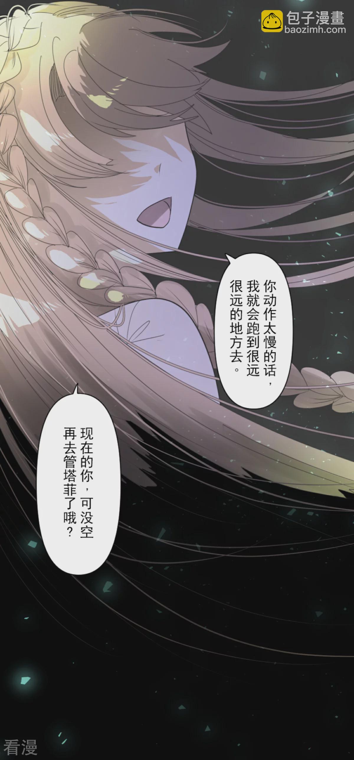 第288话 菲奥的游戏(1/2)-第289话