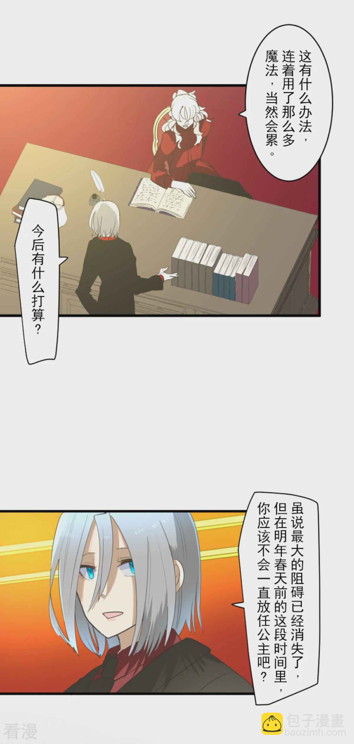 第288话 菲奥的游戏(1/2)-第289话