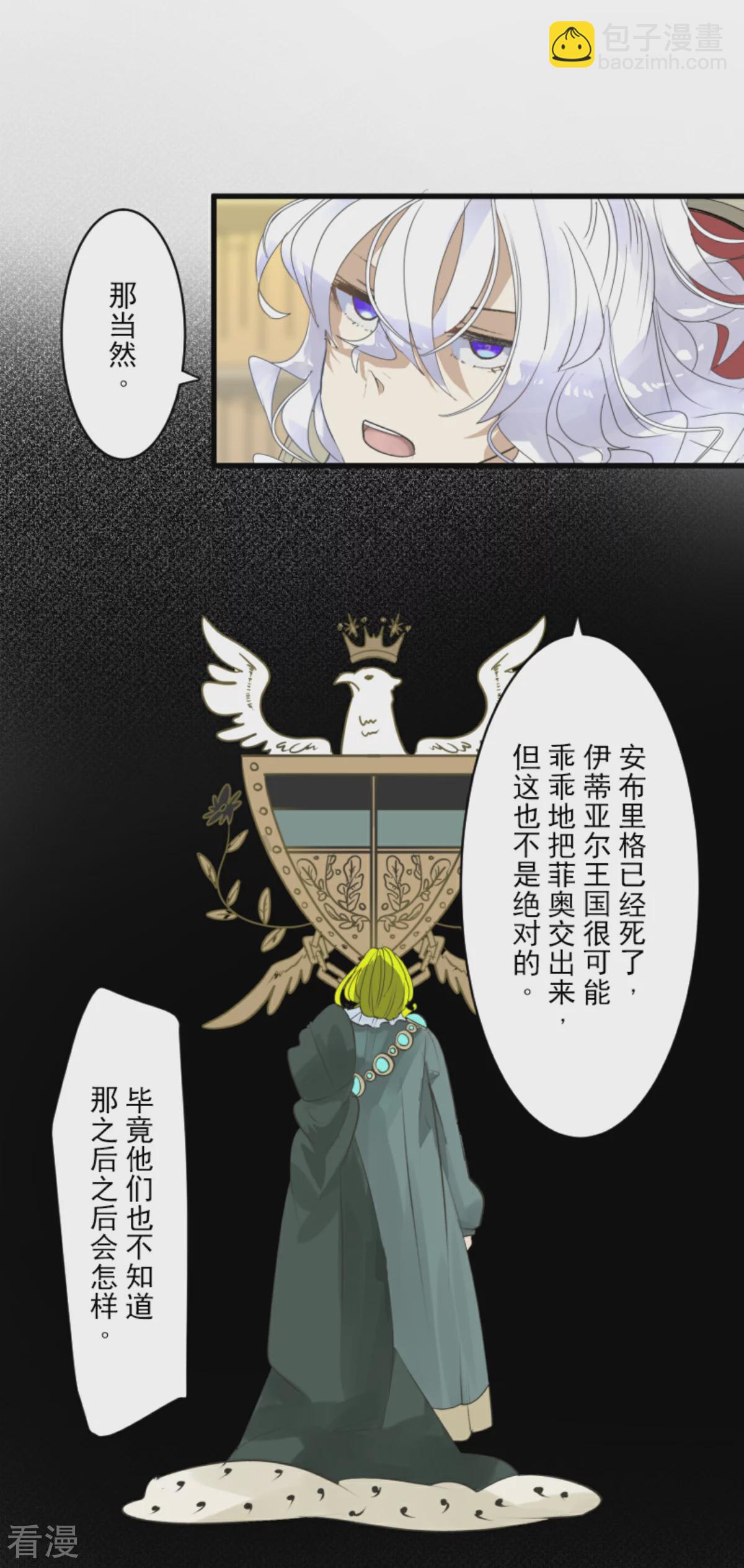 第288话 菲奥的游戏(1/2)-第289话