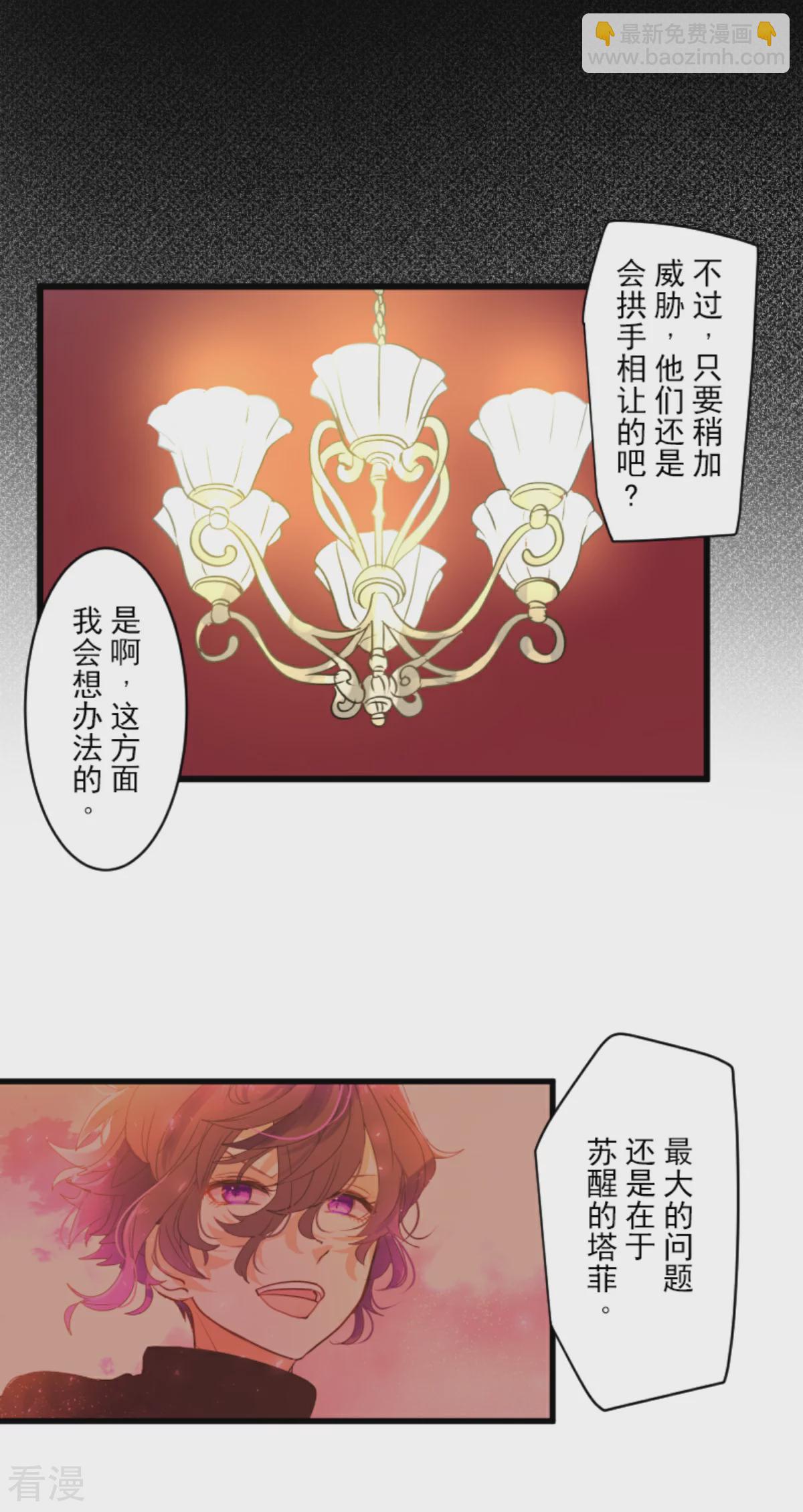 第288话 菲奥的游戏(1/2)-第289话