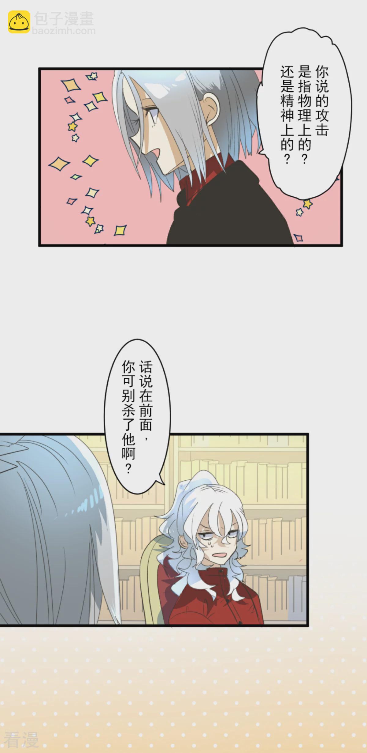 第288话 菲奥的游戏(1/2)-第289话